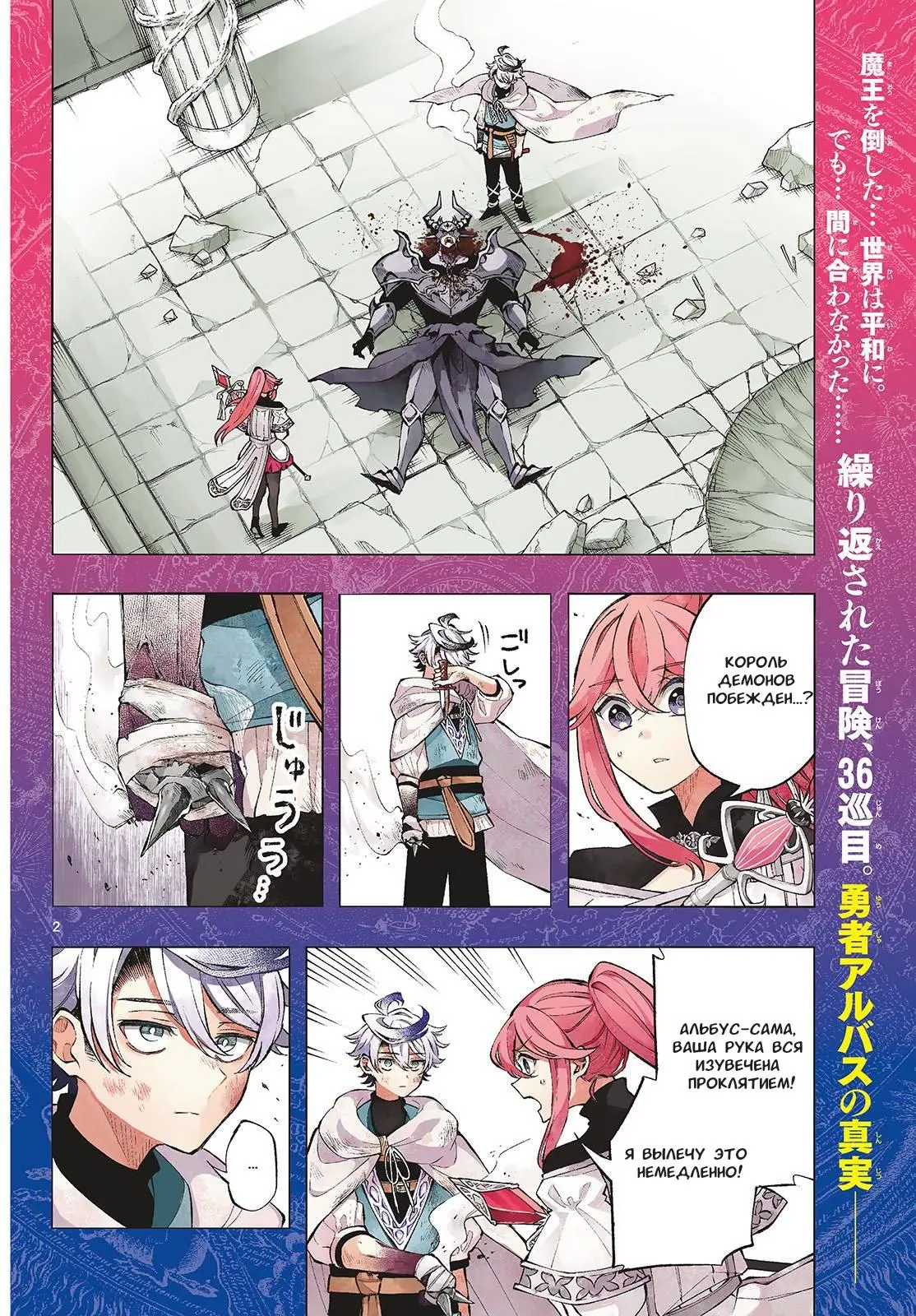 Read Альбус изменит мир Manga Online