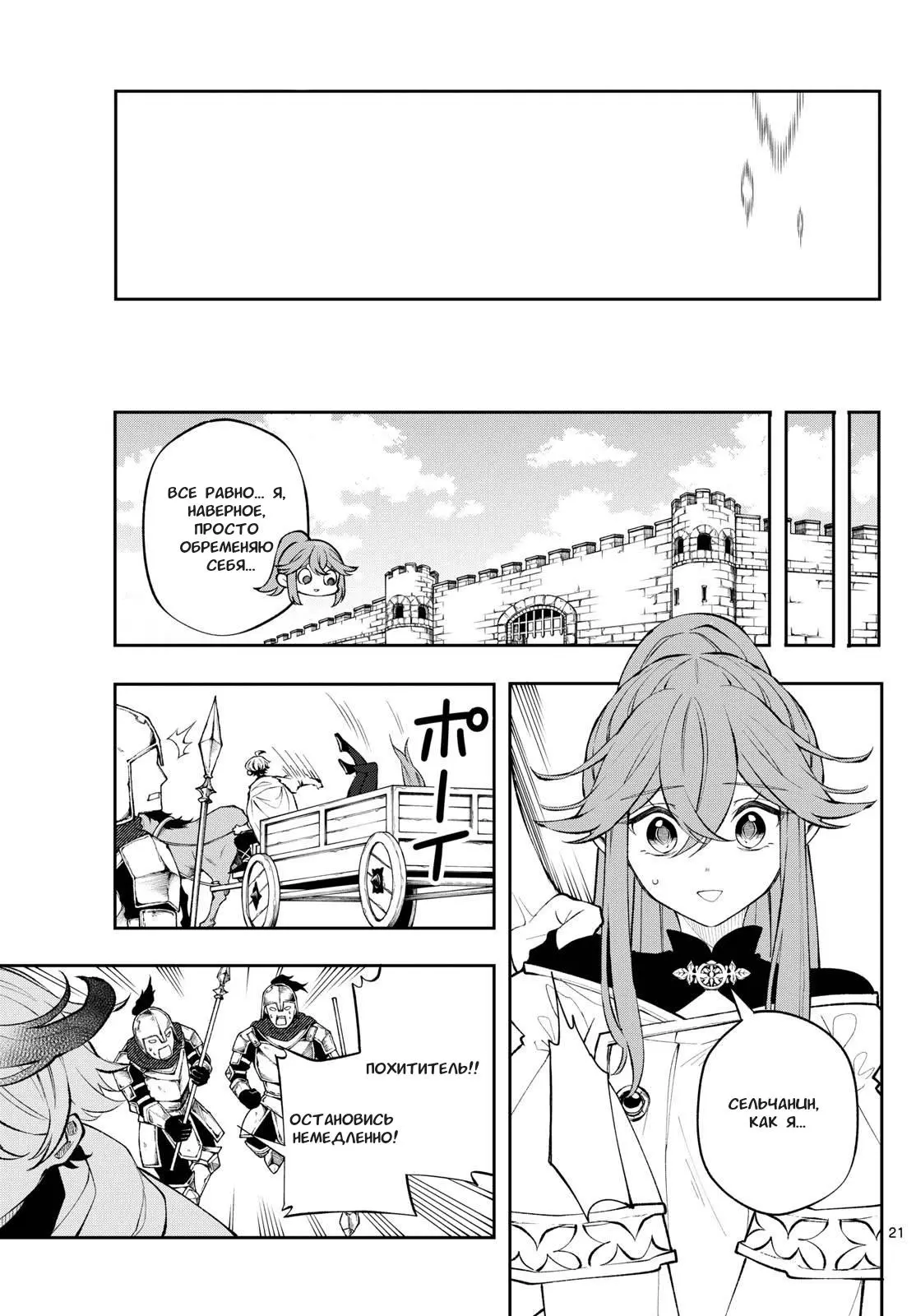 Read Альбус изменит мир Manga Online