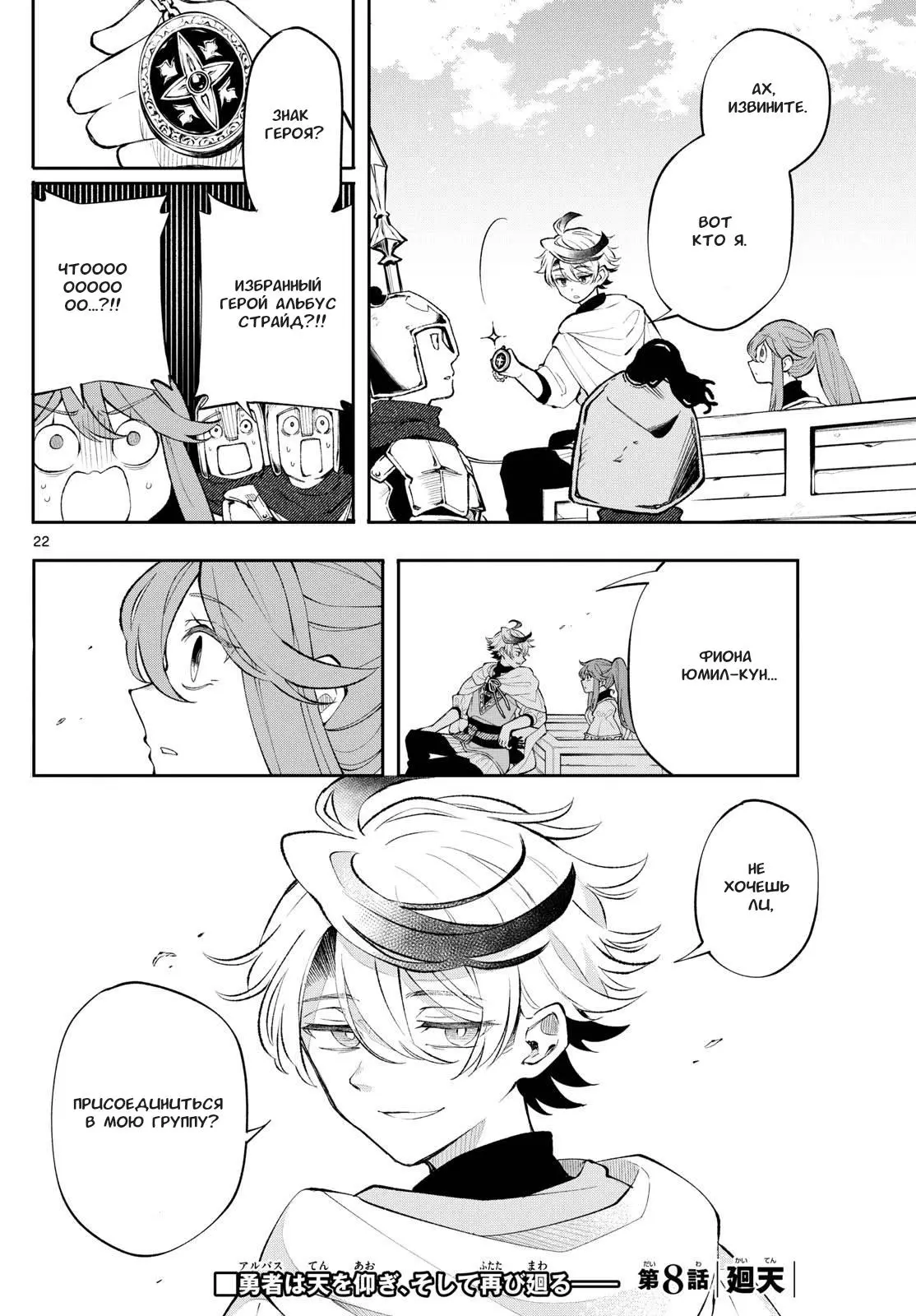 Read Альбус изменит мир Manga Online