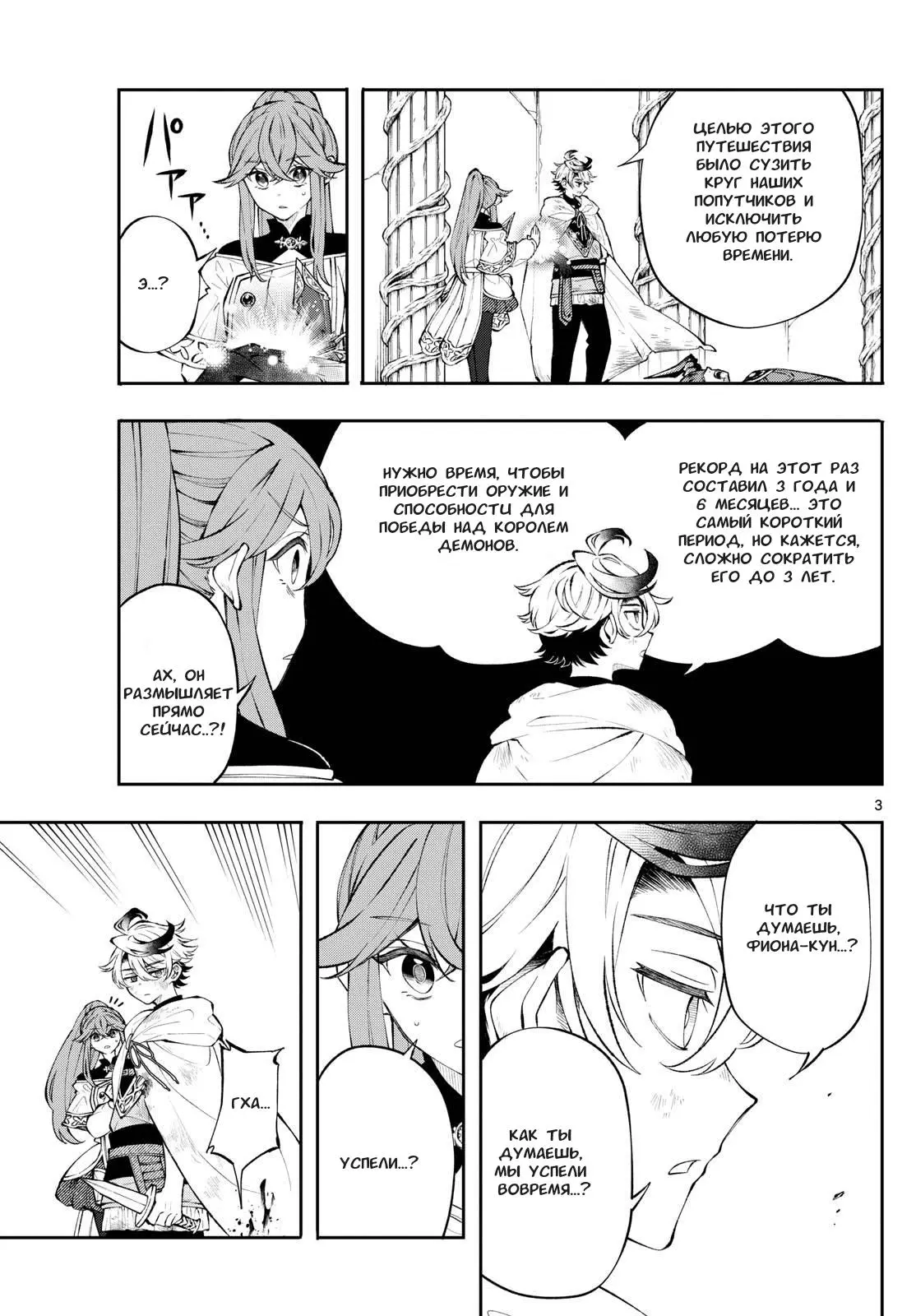 Read Альбус изменит мир Manga Online