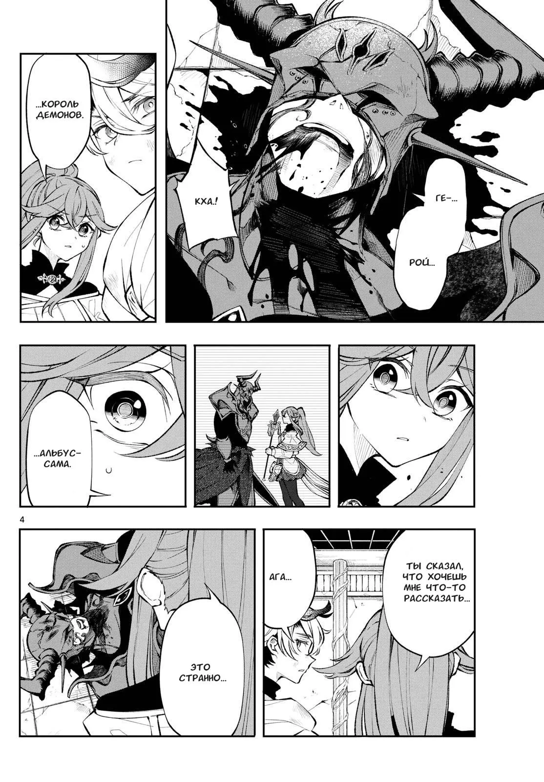 Read Альбус изменит мир Manga Online