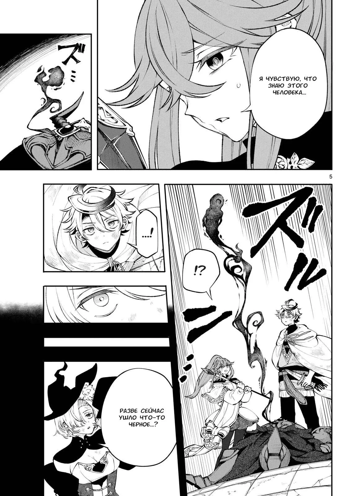 Read Альбус изменит мир Manga Online