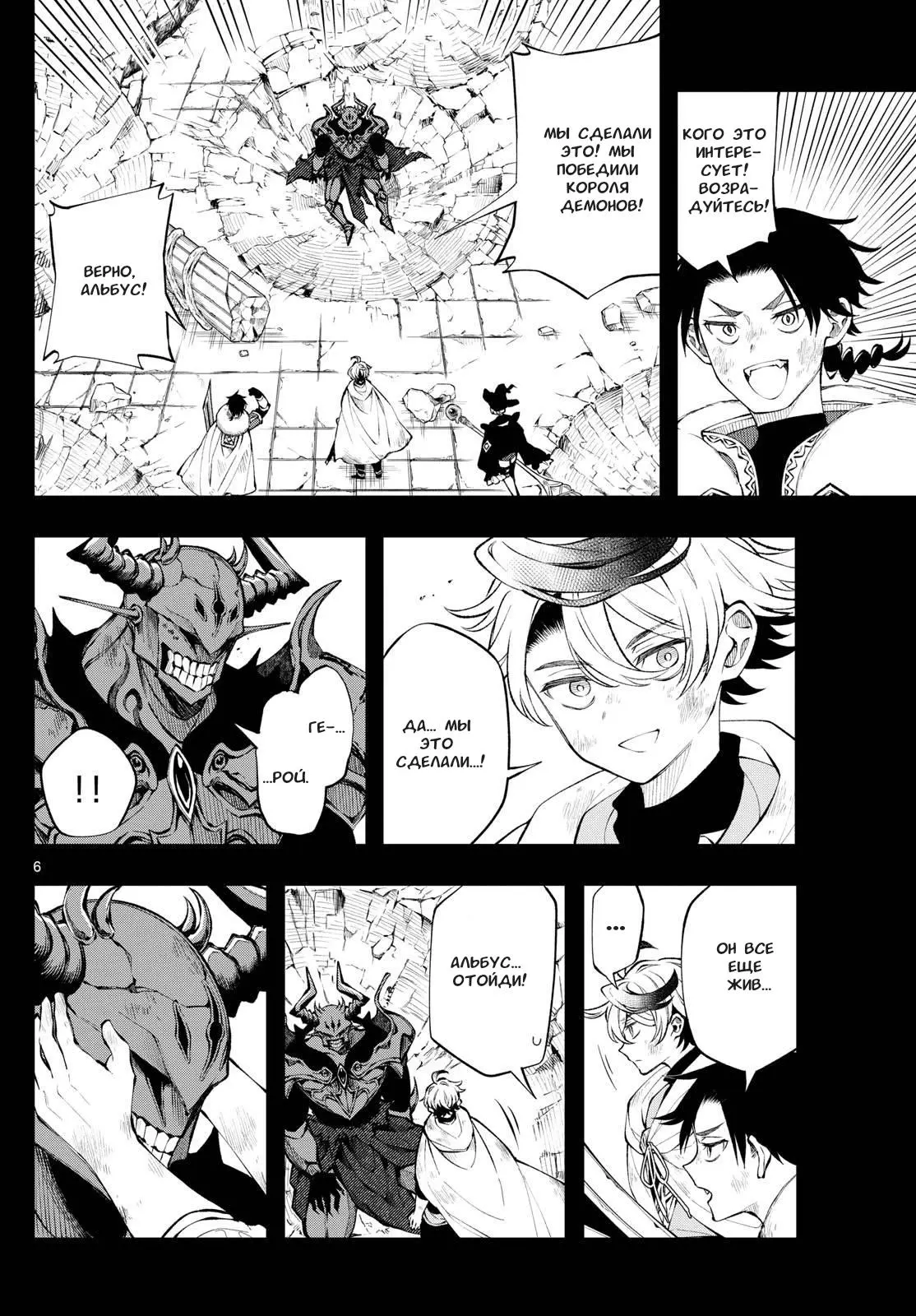 Read Альбус изменит мир Manga Online