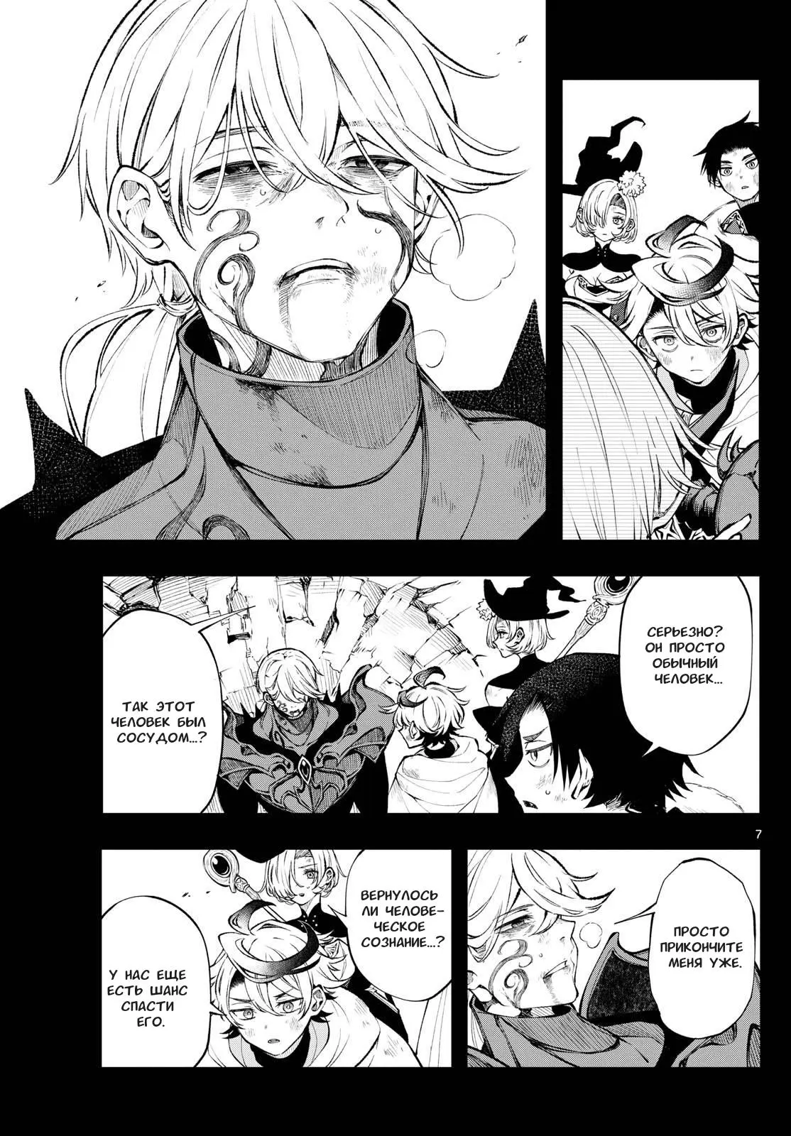 Read Альбус изменит мир Manga Online