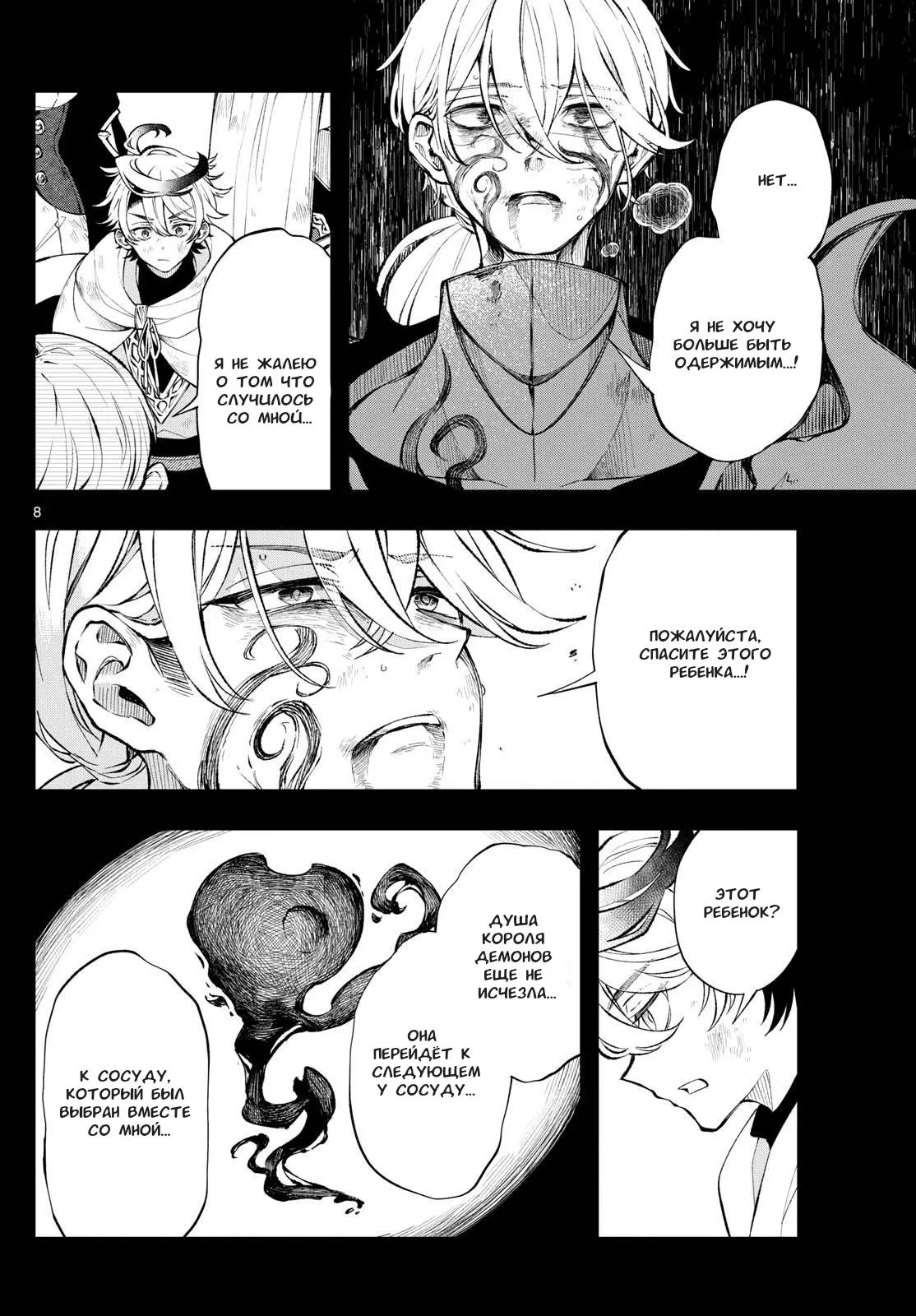 Read Альбус изменит мир Manga Online