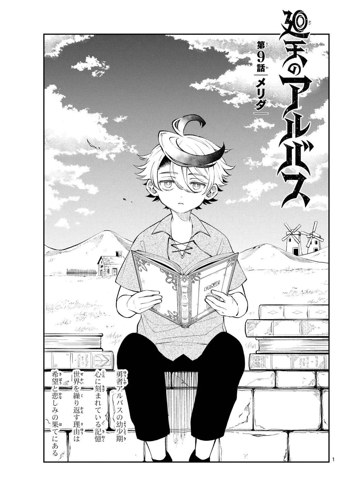 Read Альбус изменит мир Manga Online