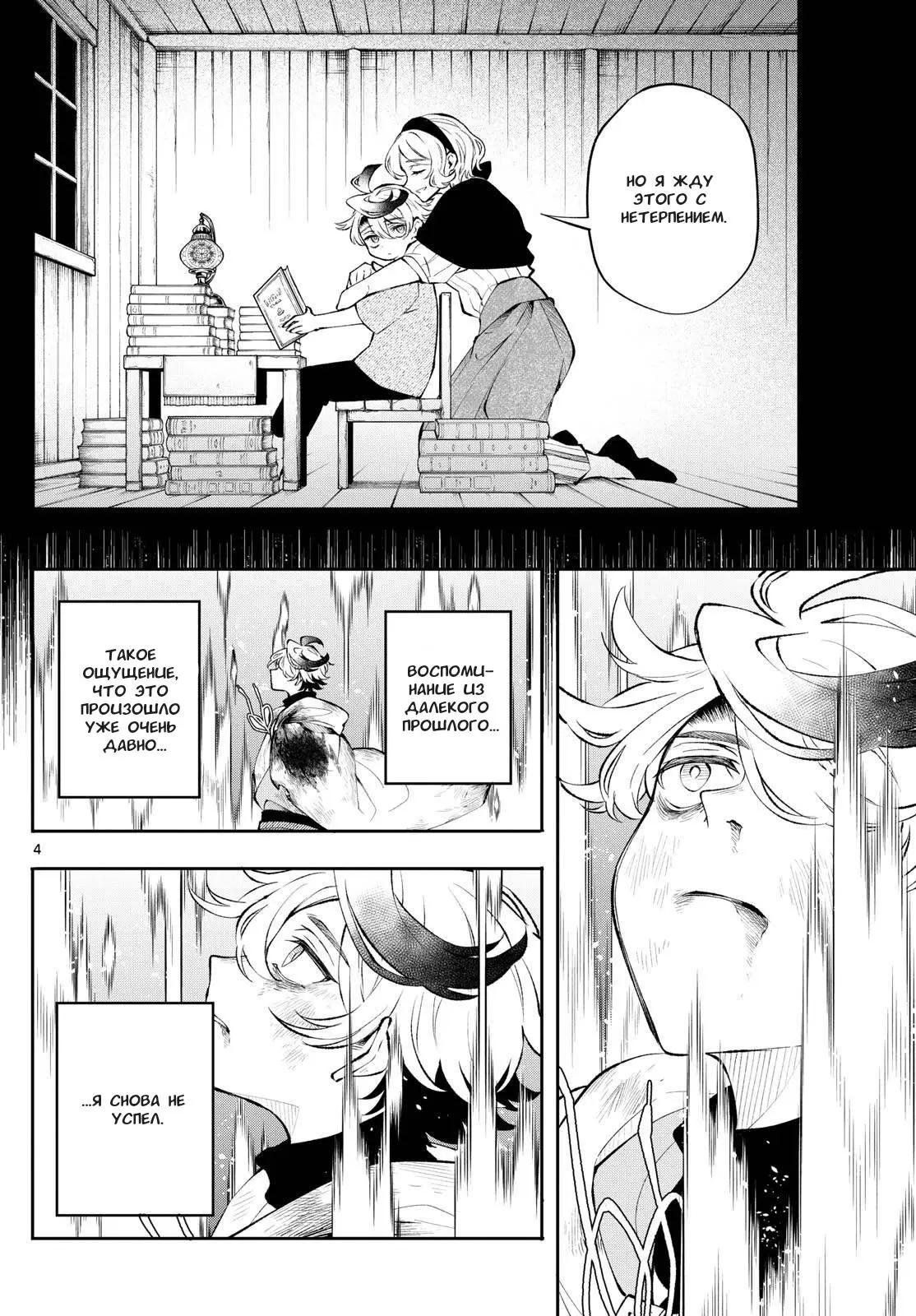 Read Альбус изменит мир Manga Online