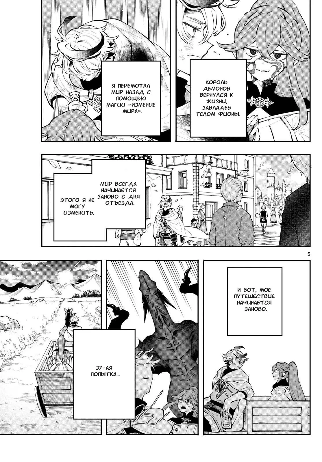 Read Альбус изменит мир Manga Online