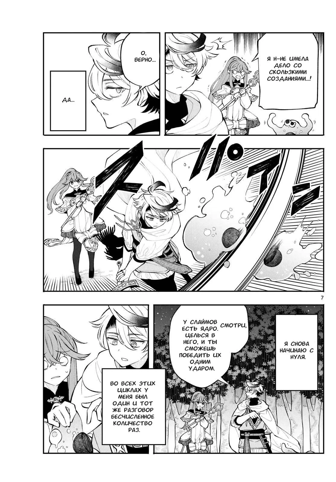 Read Альбус изменит мир Manga Online