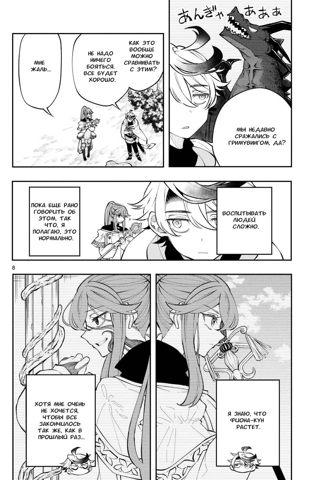 Read Альбус изменит мир Manga Online