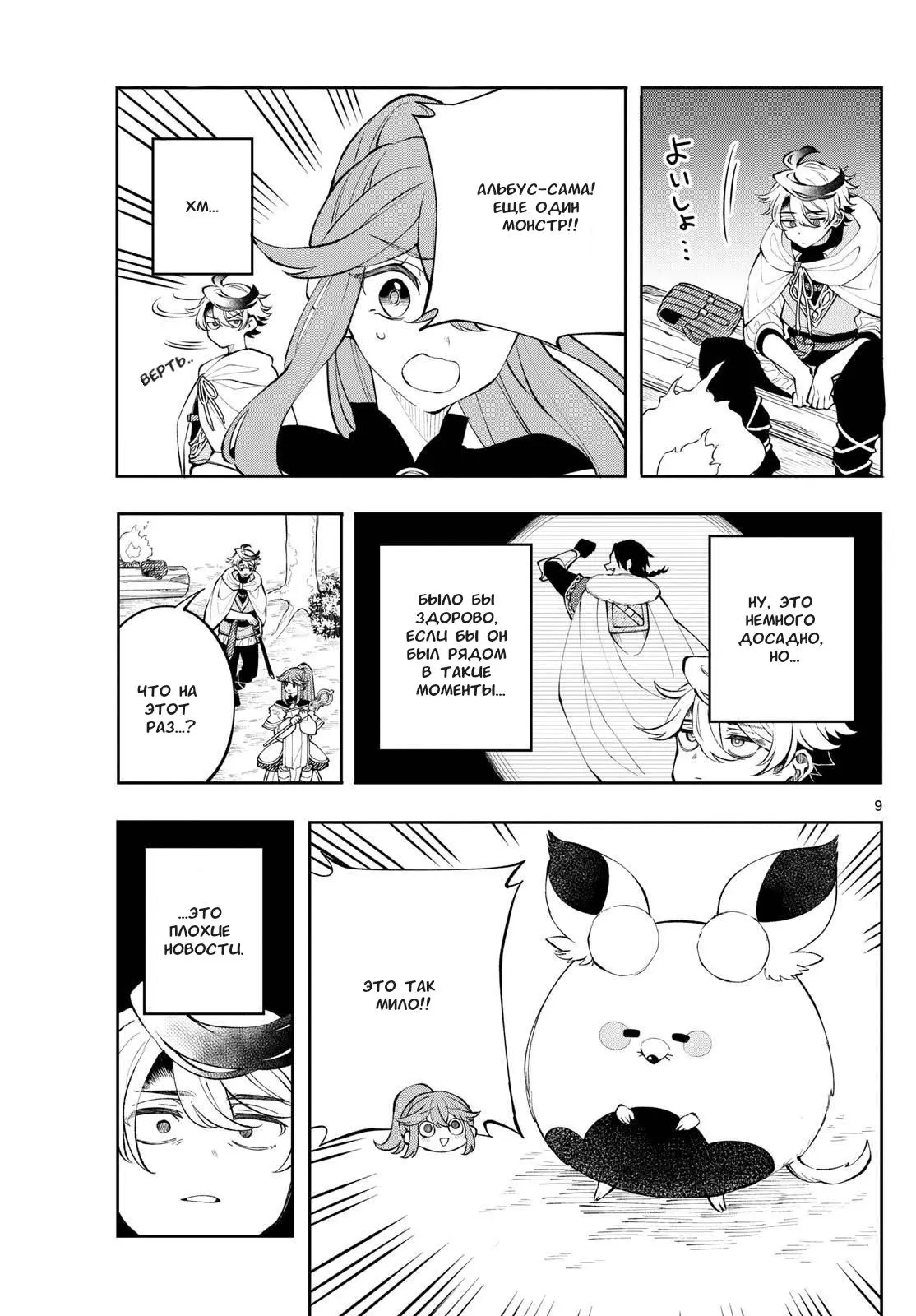Read Альбус изменит мир Manga Online