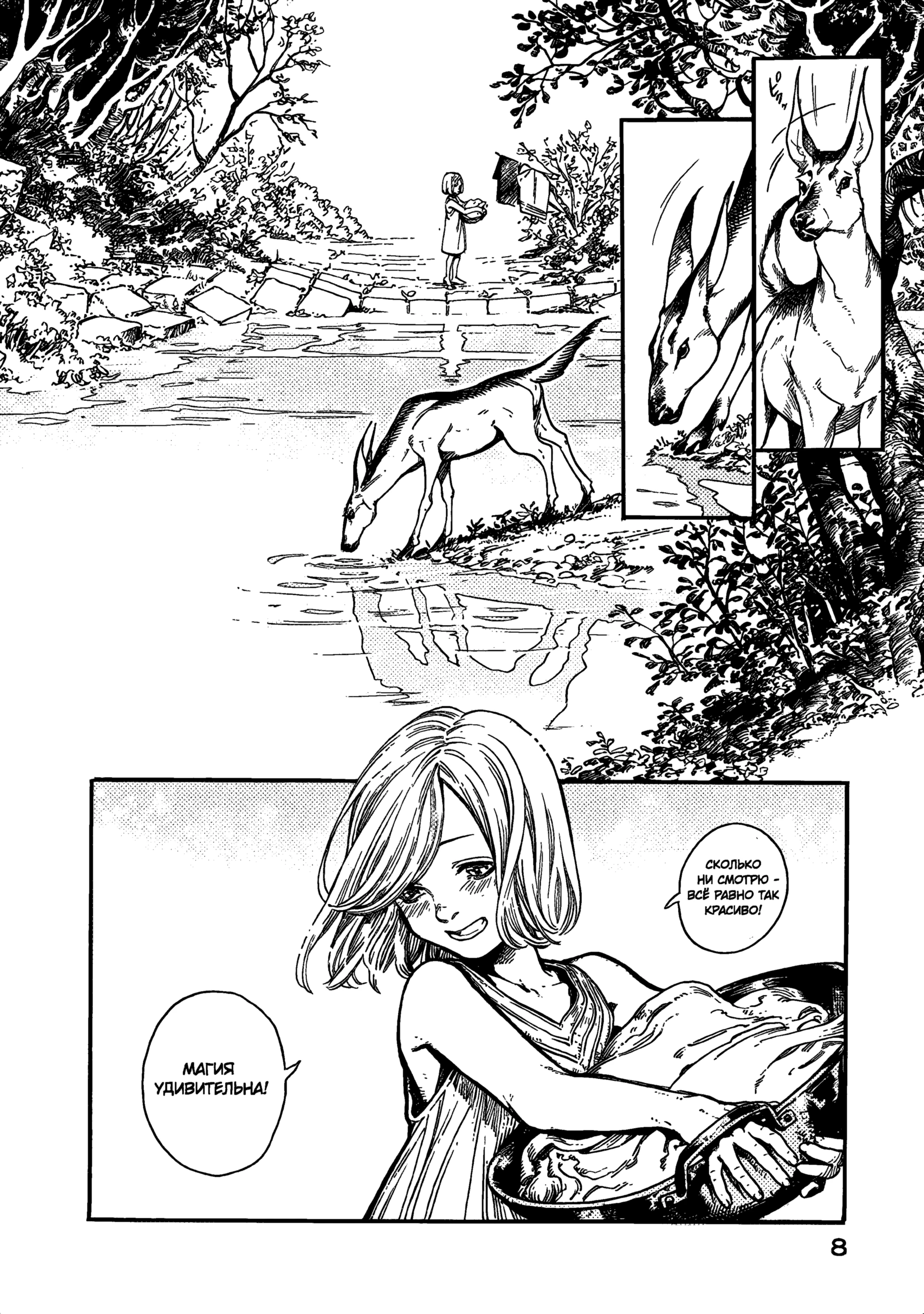 Read Ателье колдовских колпаков Manga Online