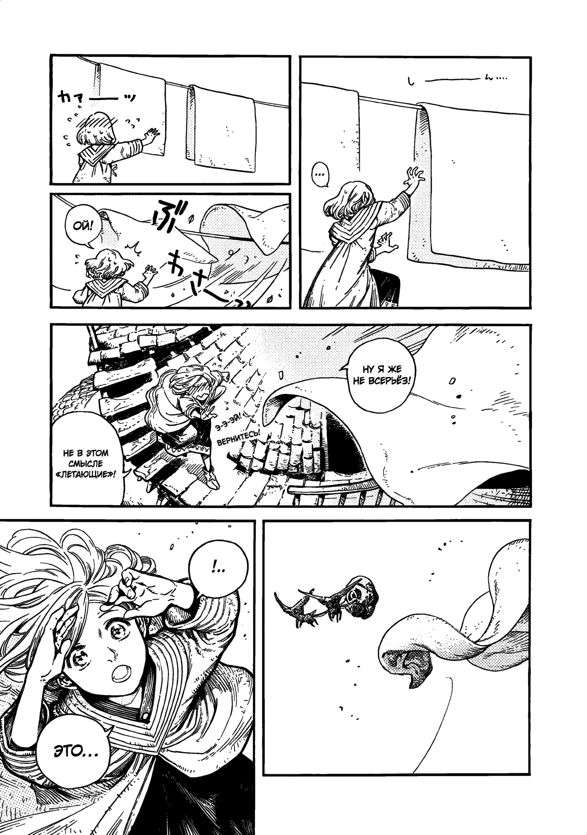 Read Ателье колдовских колпаков Manga Online