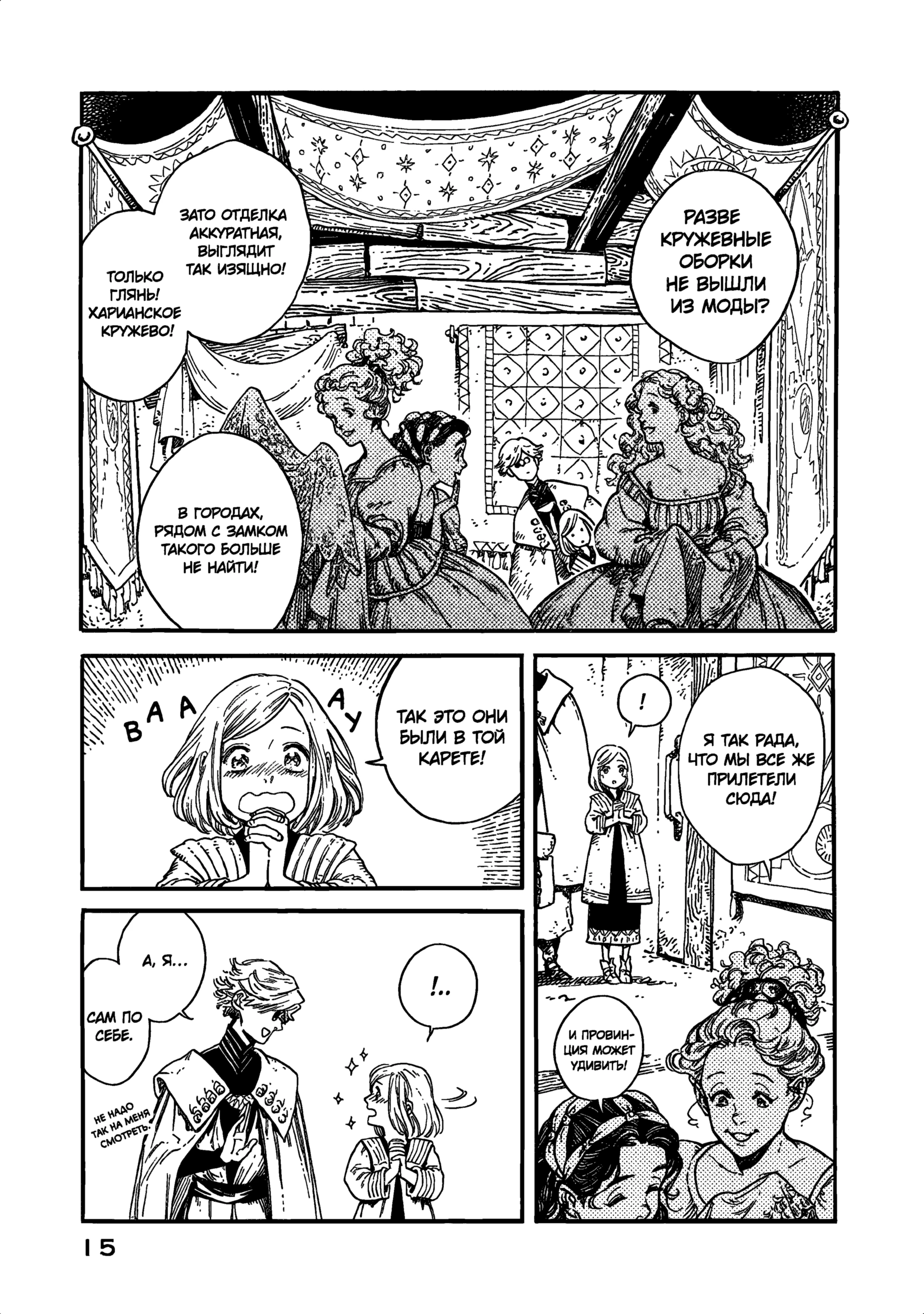 Read Ателье колдовских колпаков Manga Online