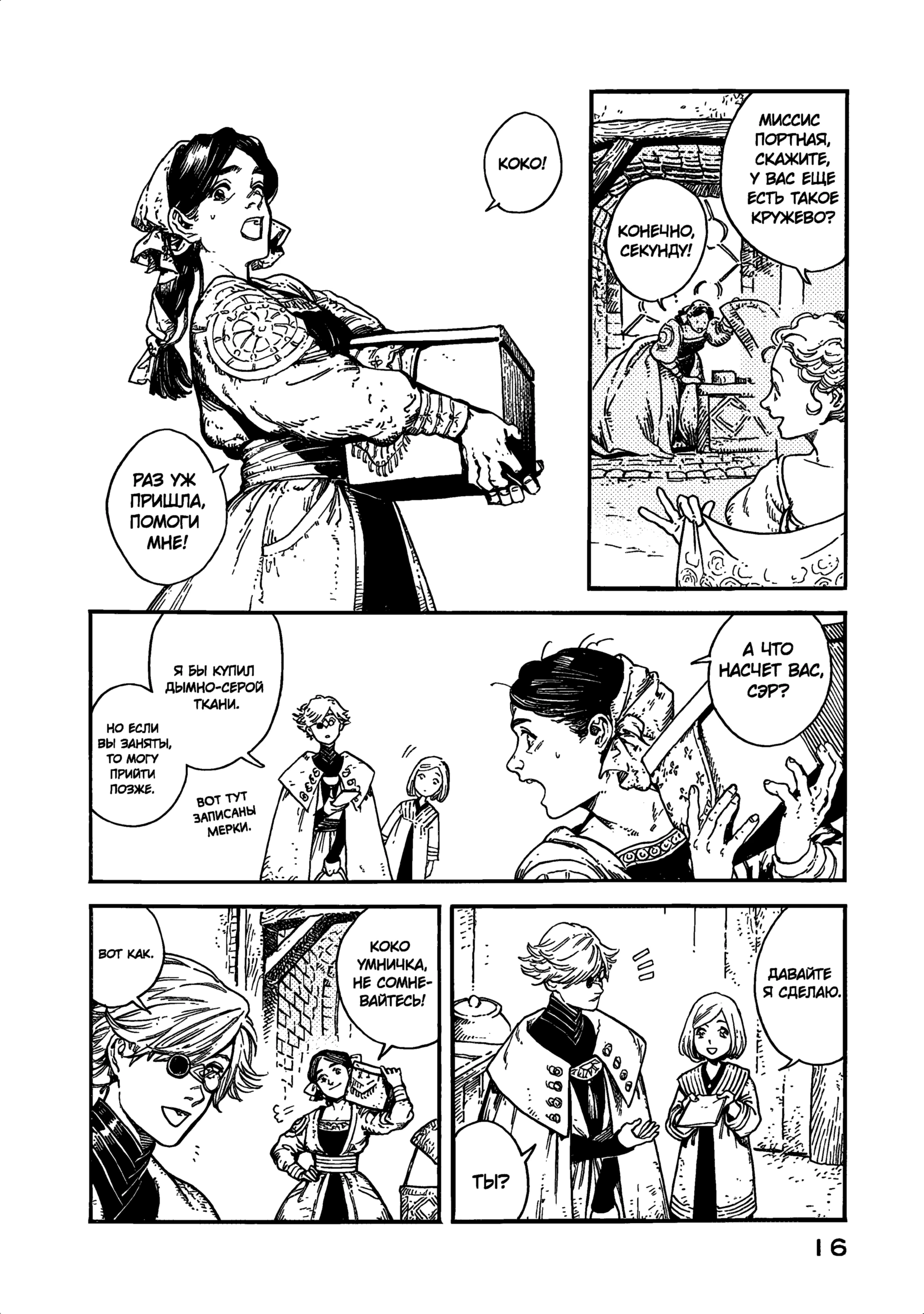 Read Ателье колдовских колпаков Manga Online