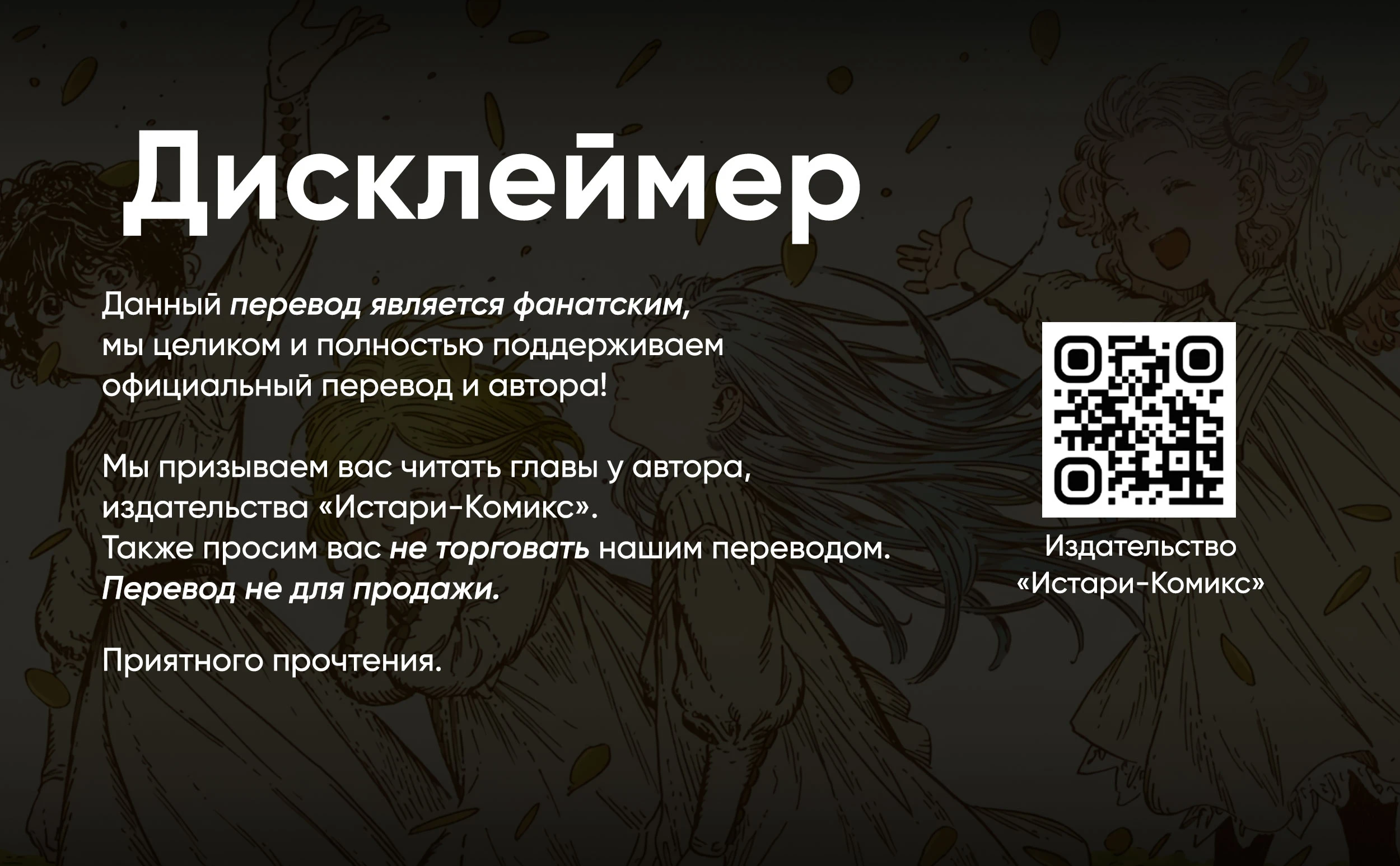 Read Ателье колдовских колпаков Manga Online