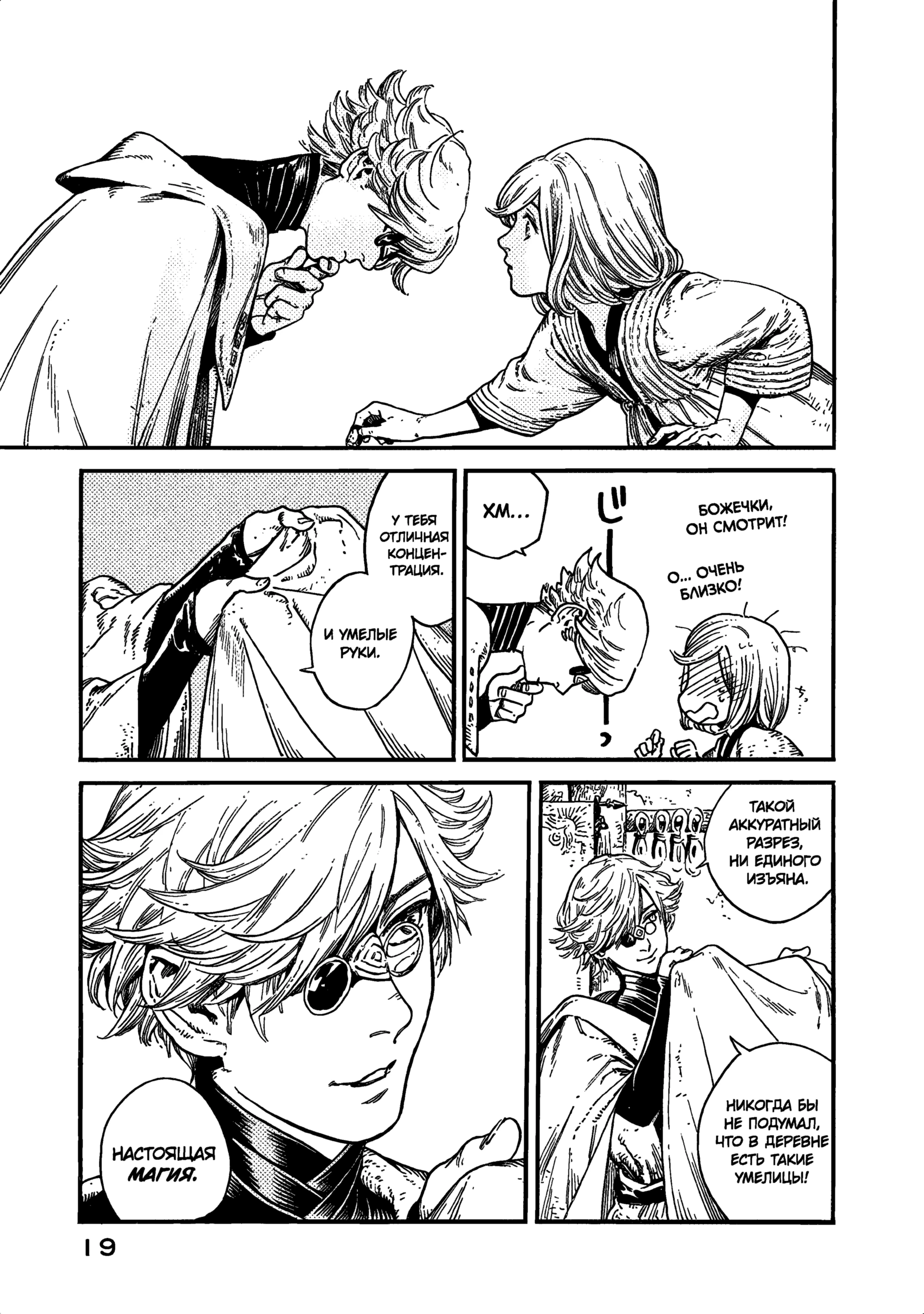 Read Ателье колдовских колпаков Manga Online
