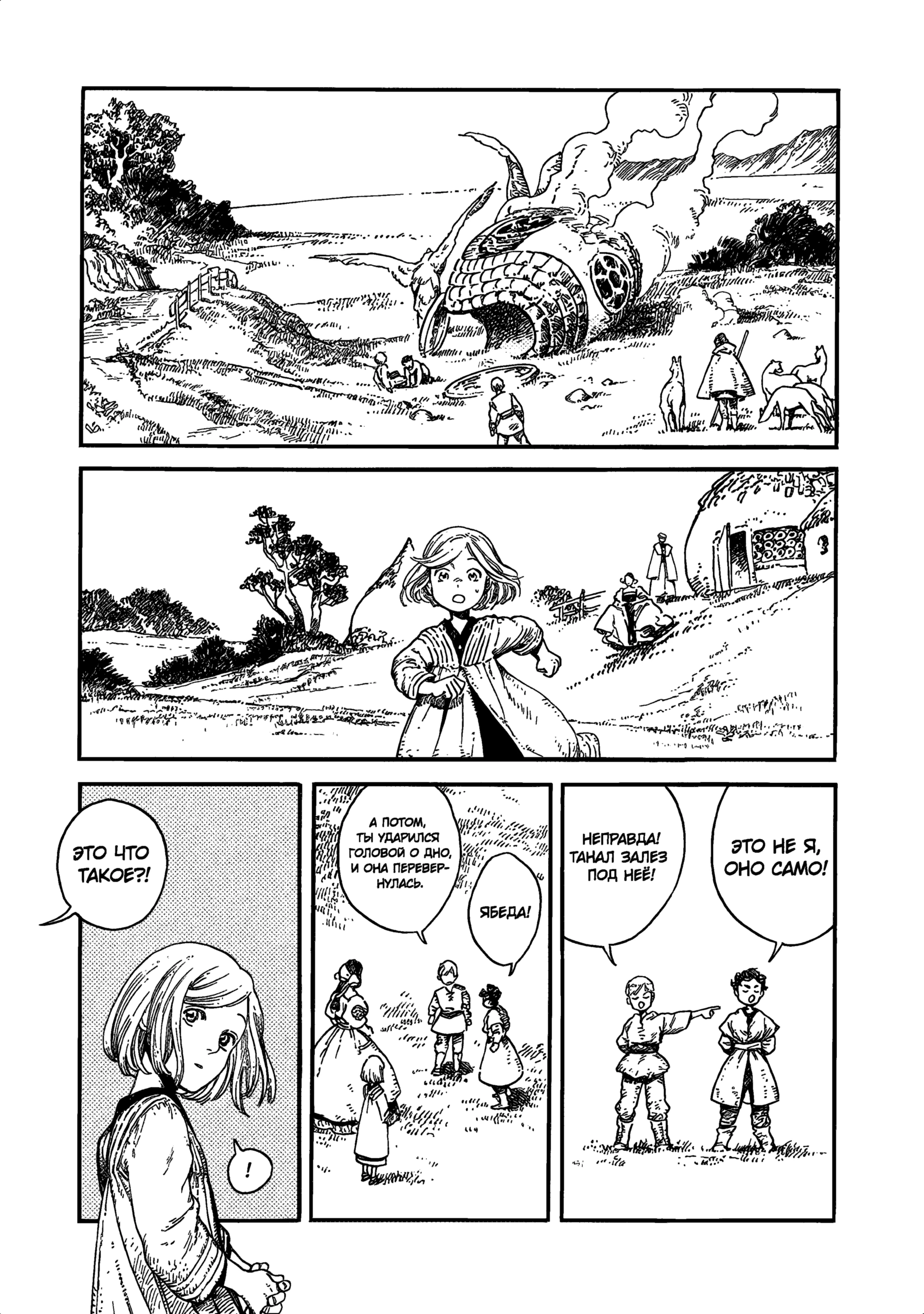 Read Ателье колдовских колпаков Manga Online