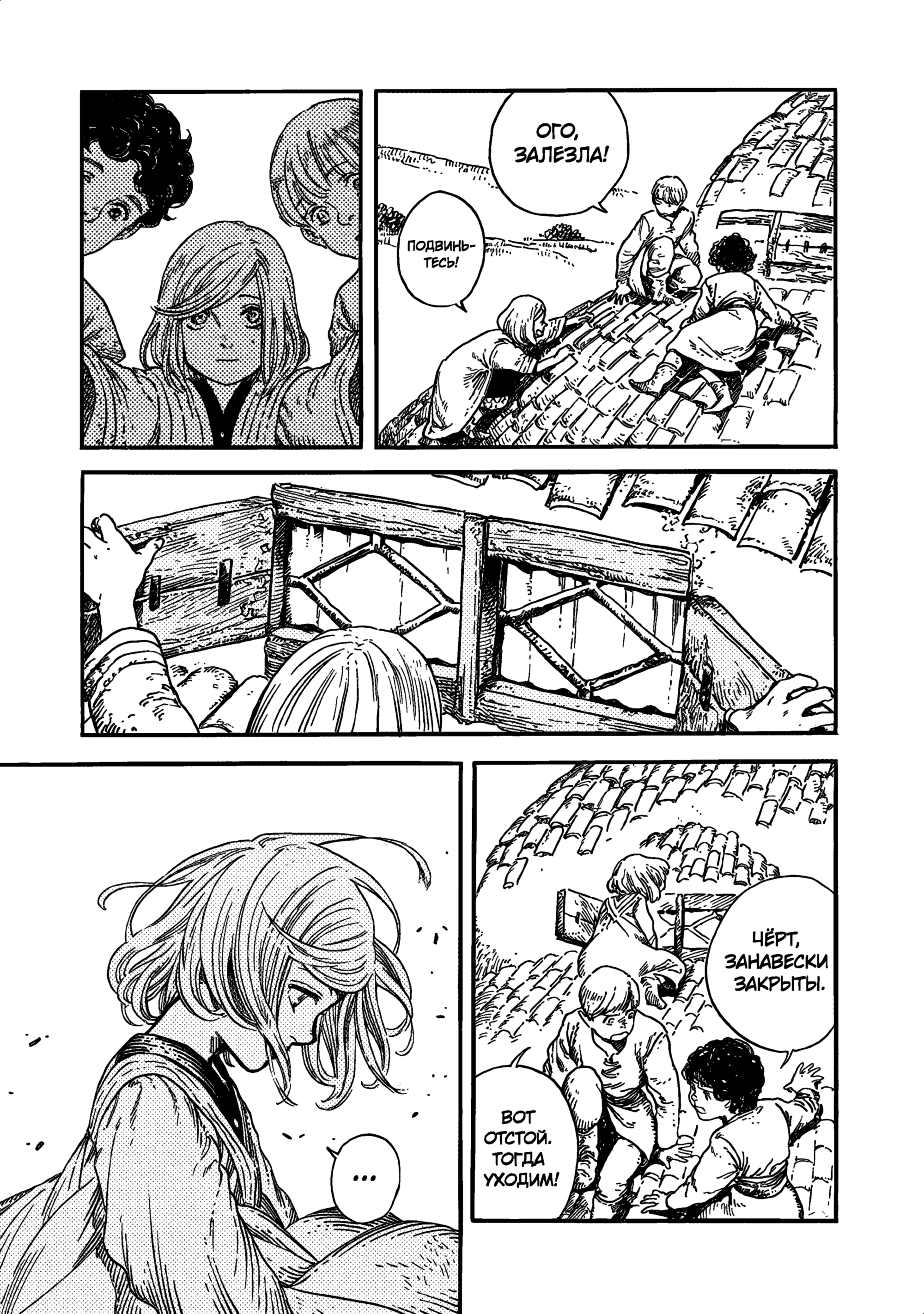 Read Ателье колдовских колпаков Manga Online
