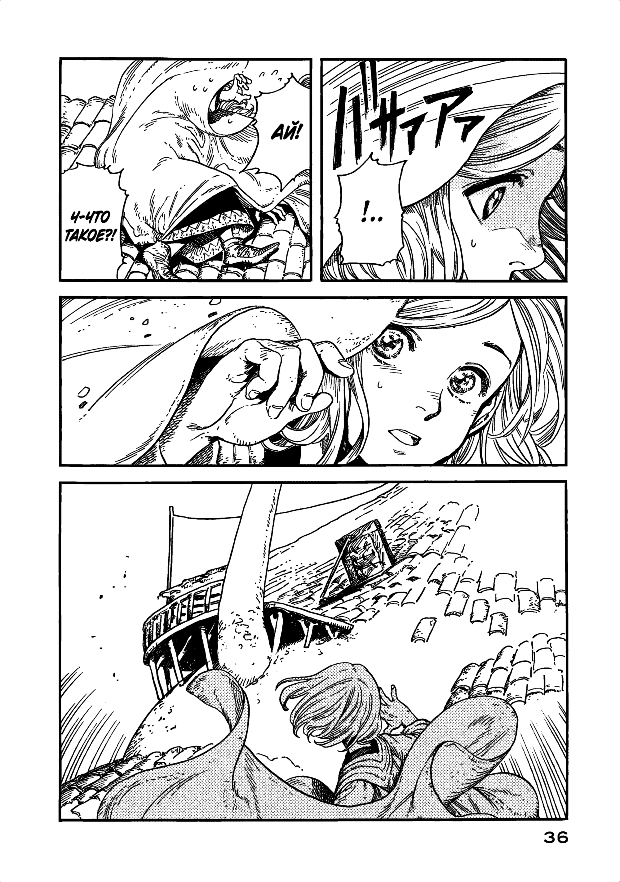 Read Ателье колдовских колпаков Manga Online