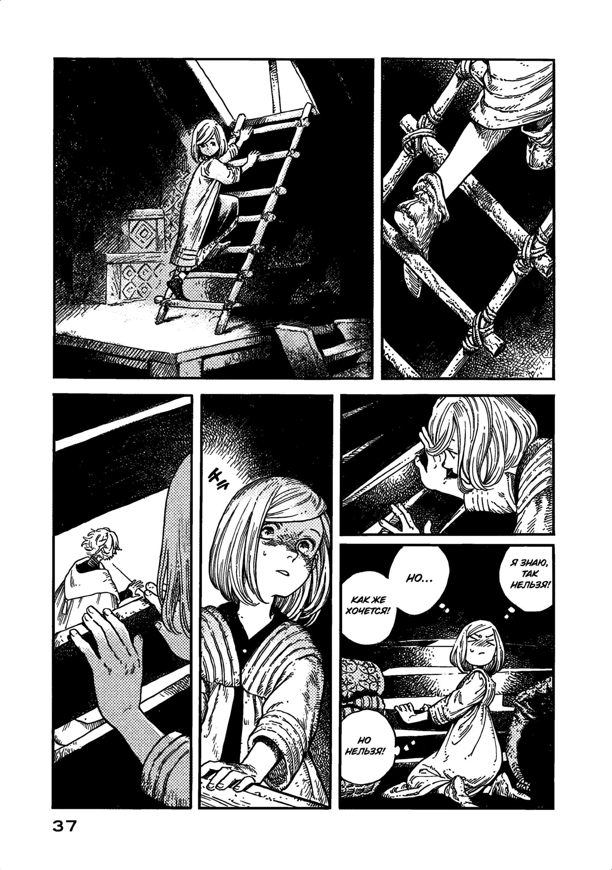 Read Ателье колдовских колпаков Manga Online