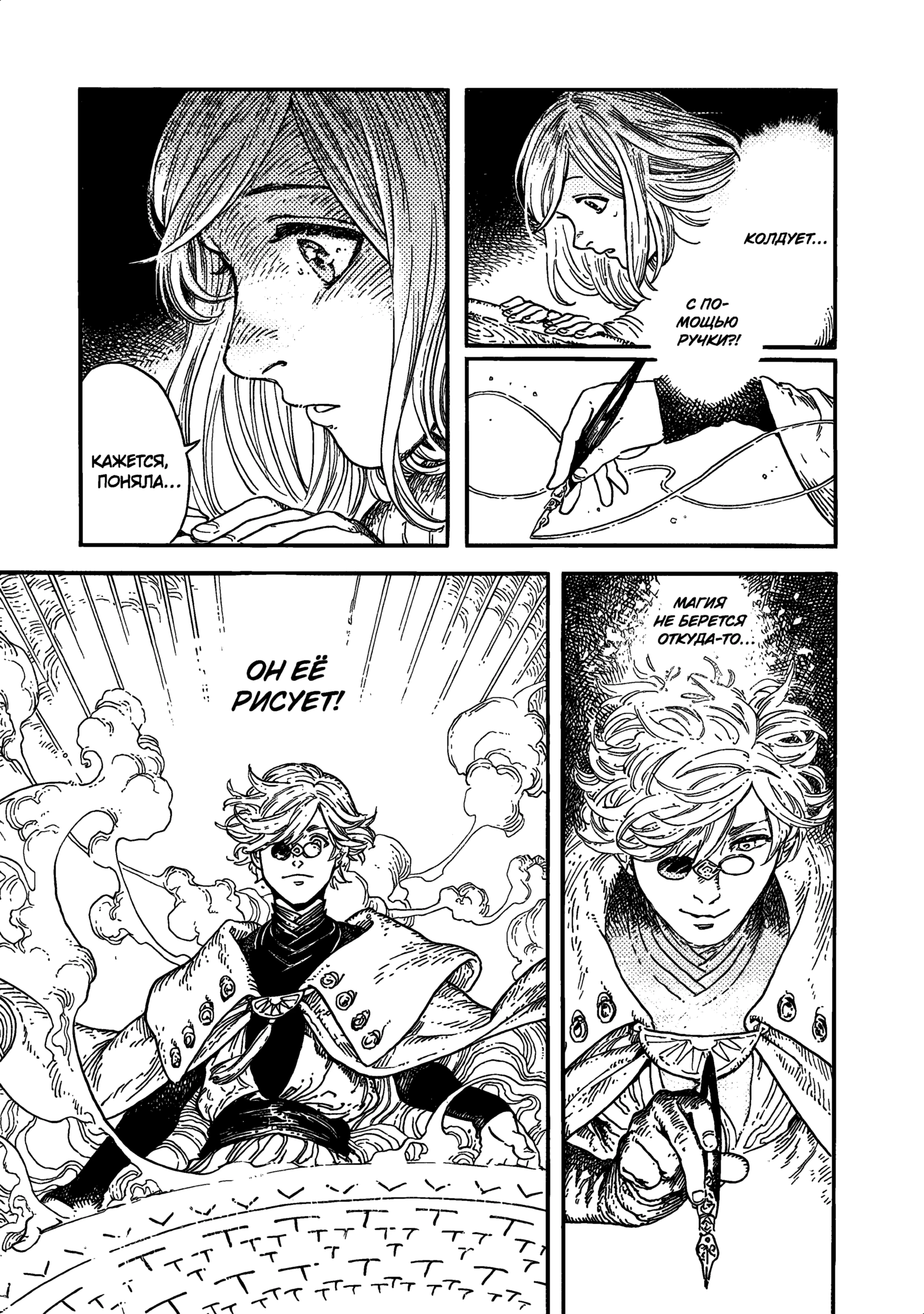 Read Ателье колдовских колпаков Manga Online