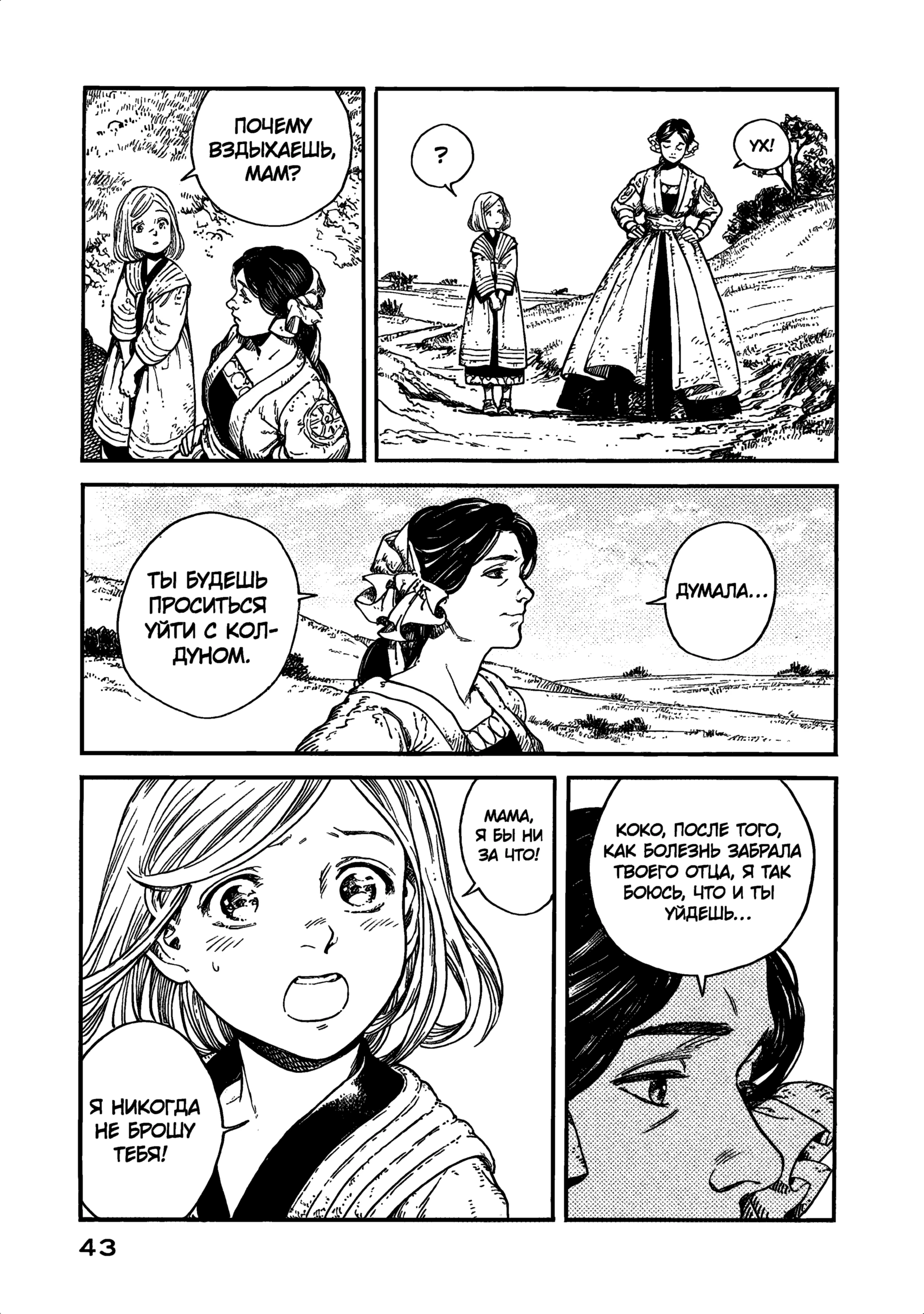 Read Ателье колдовских колпаков Manga Online