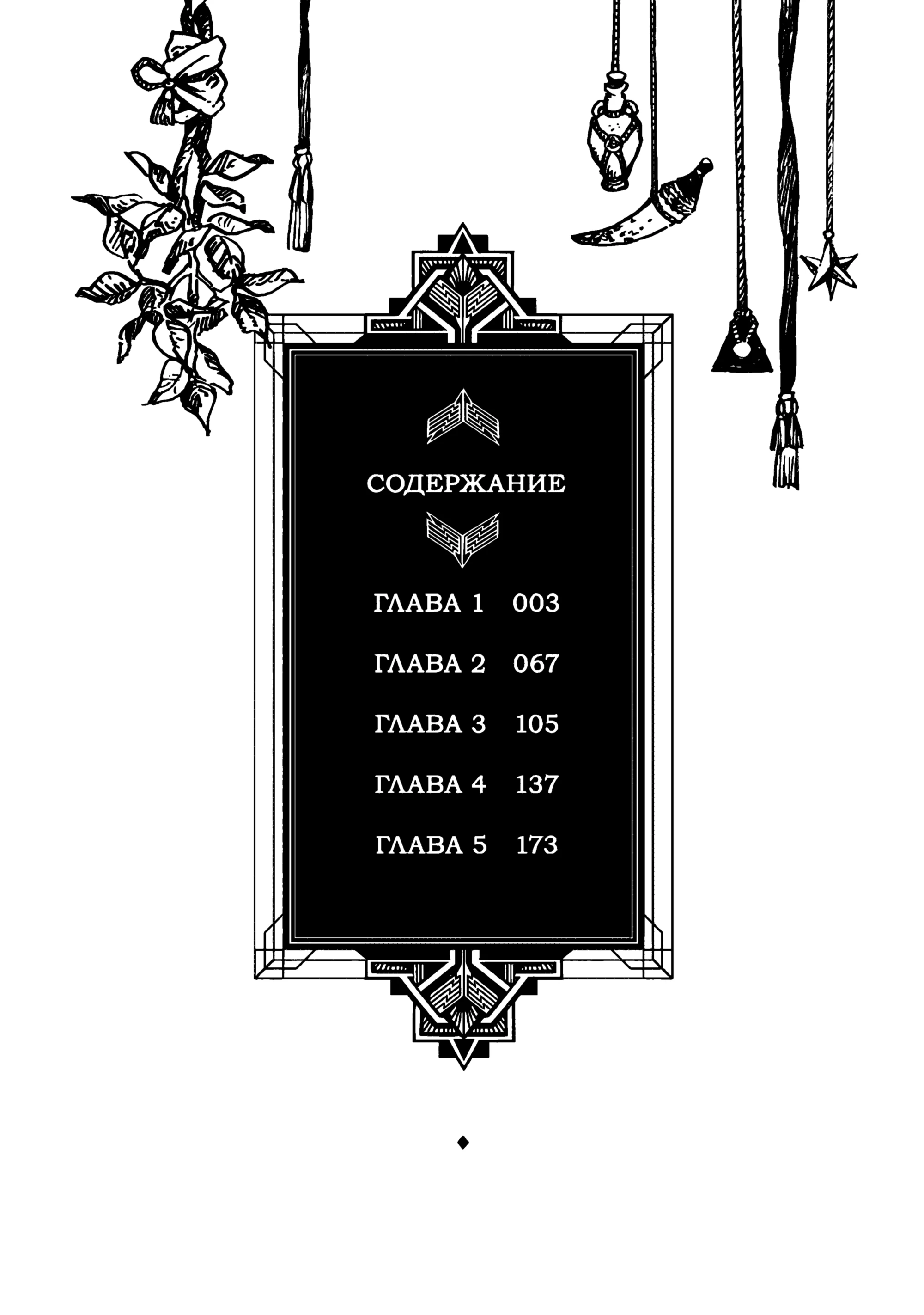 Read Ателье колдовских колпаков Manga Online
