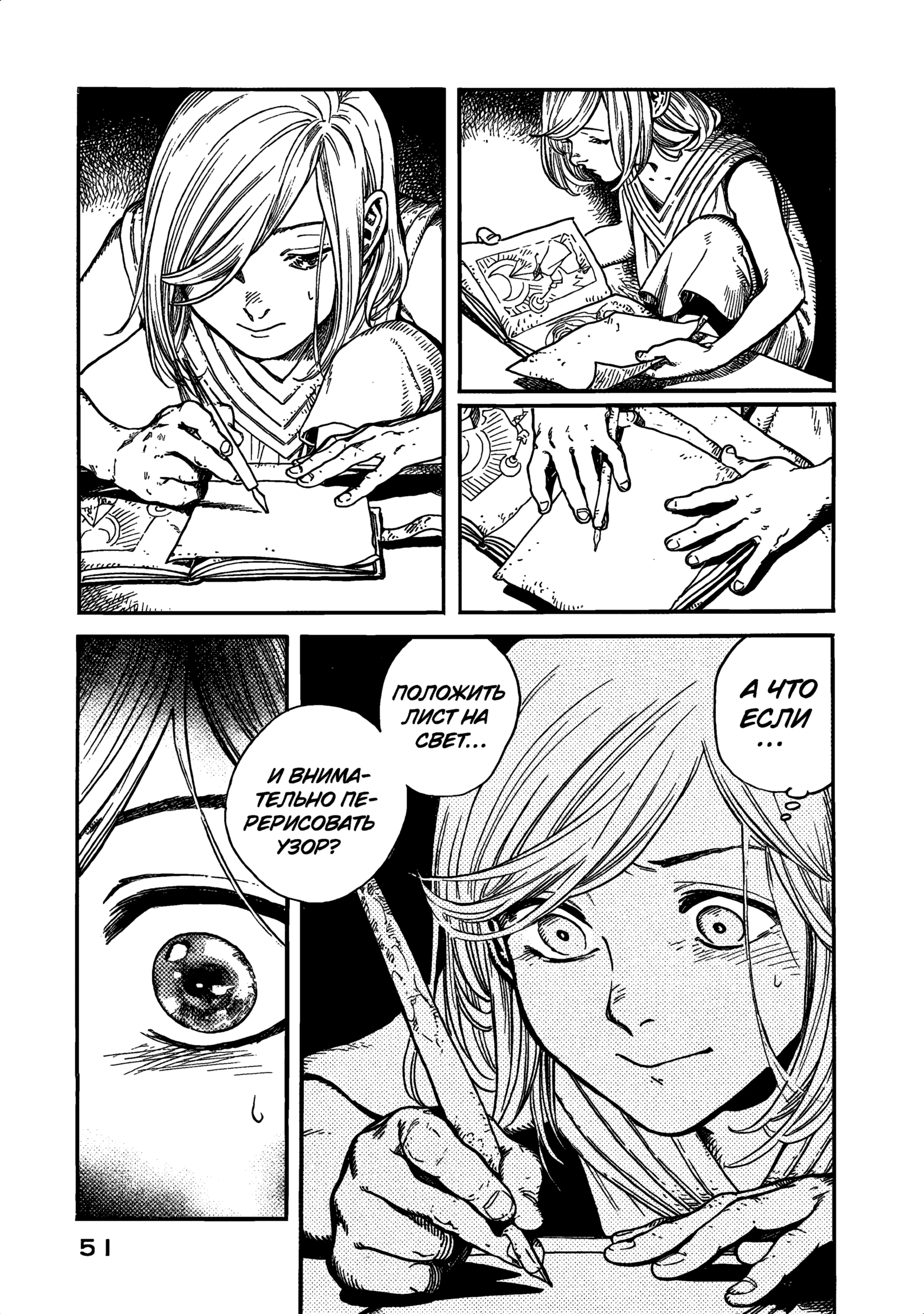 Read Ателье колдовских колпаков Manga Online