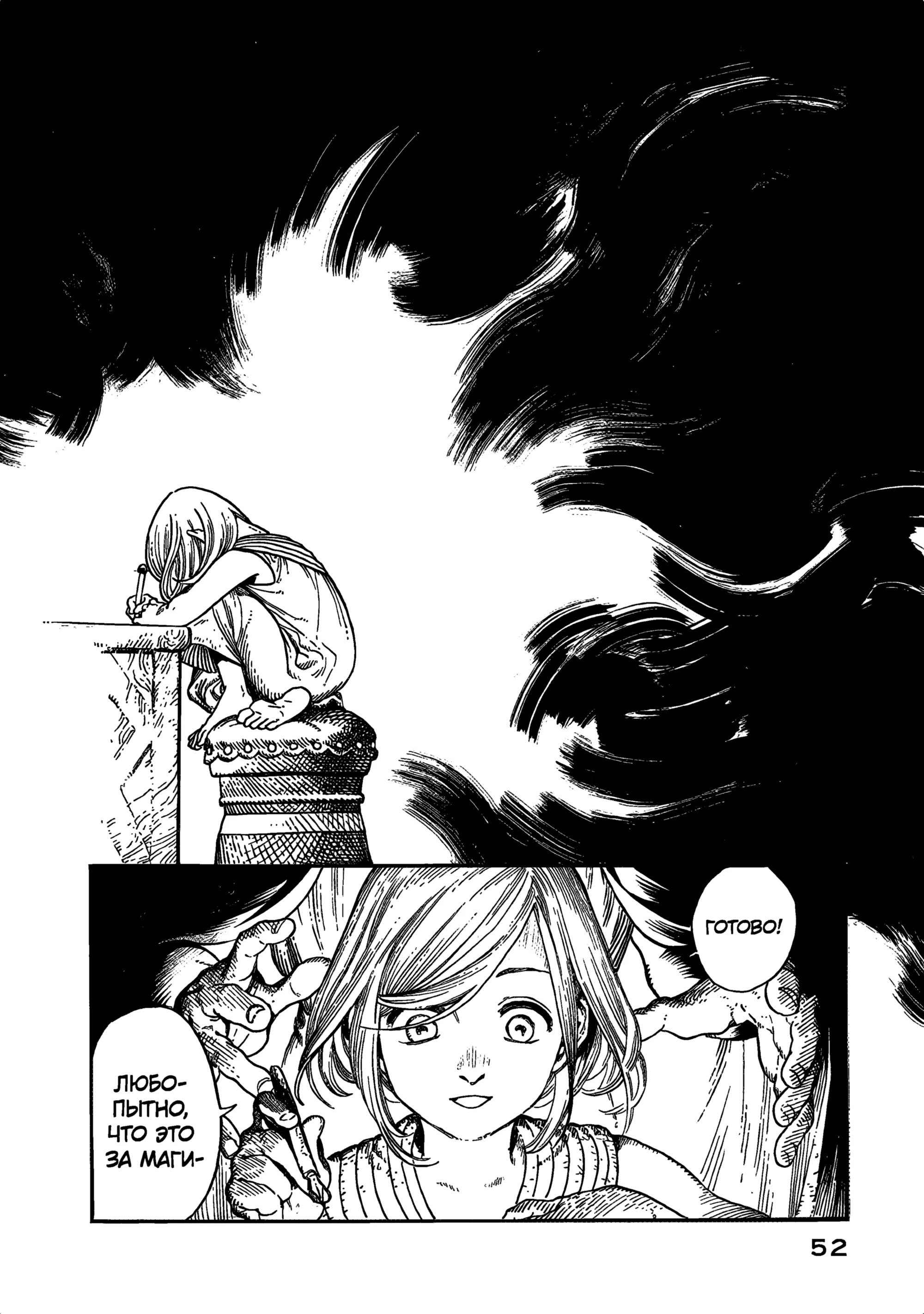 Read Ателье колдовских колпаков Manga Online