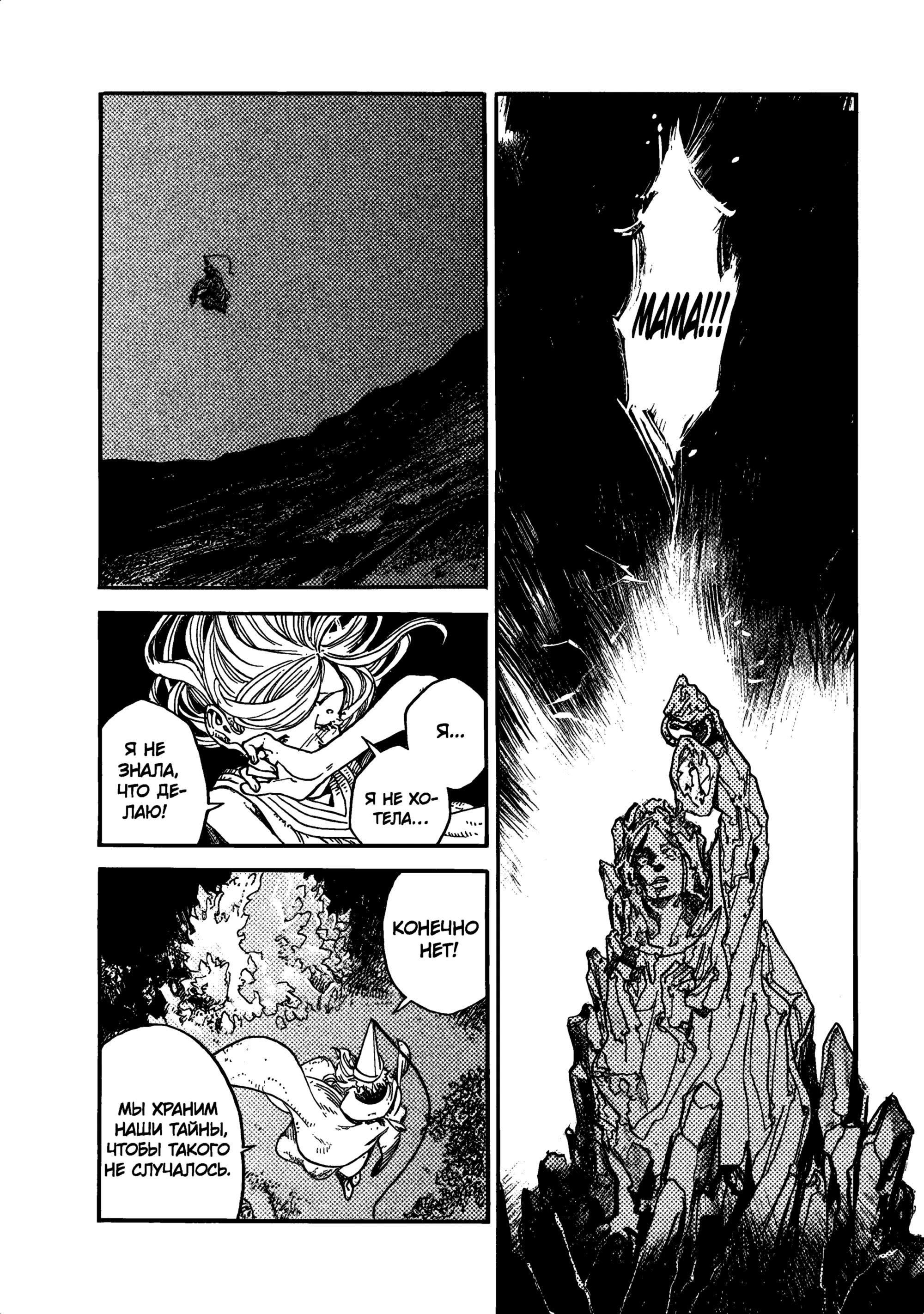 Read Ателье колдовских колпаков Manga Online