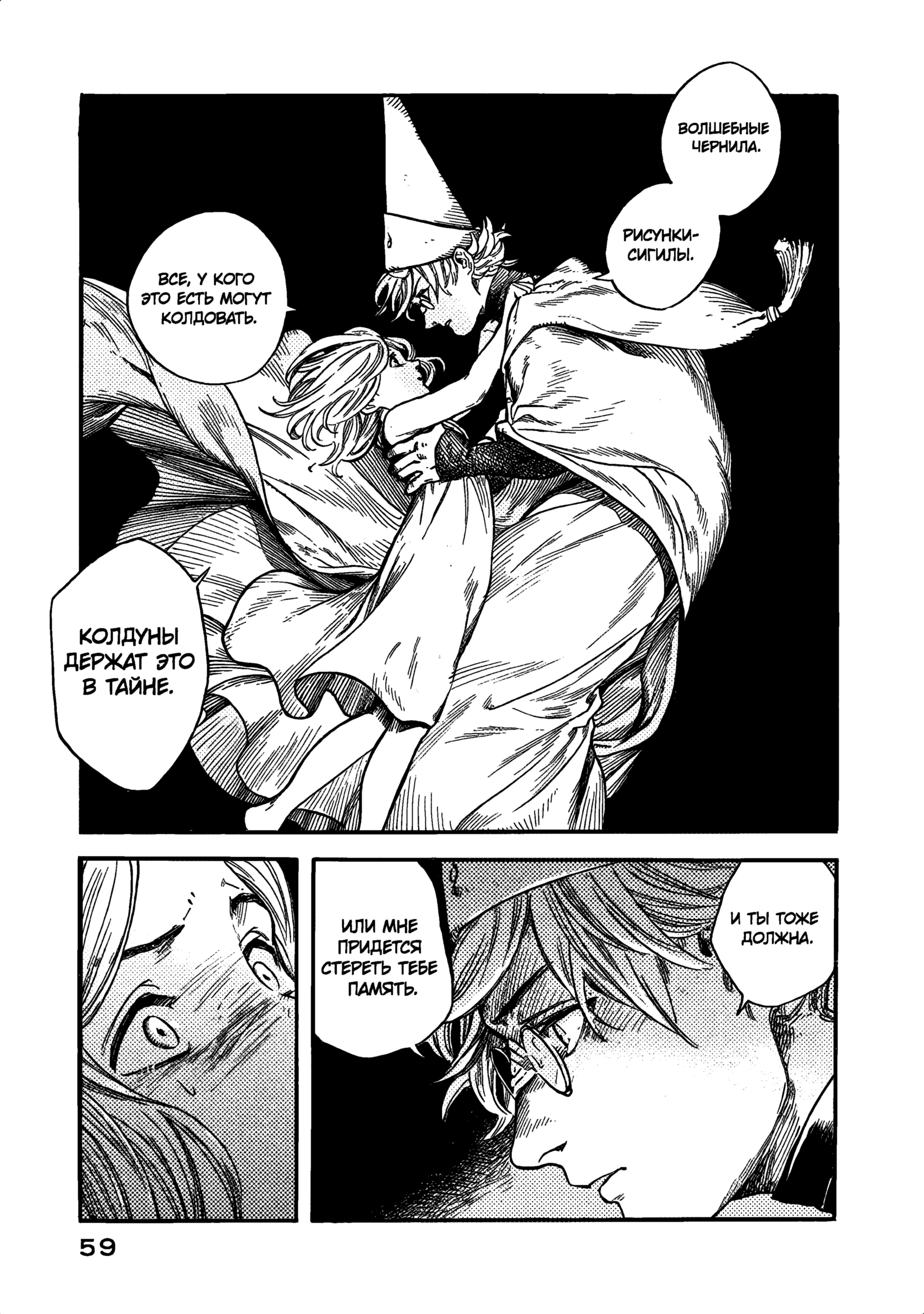 Read Ателье колдовских колпаков Manga Online