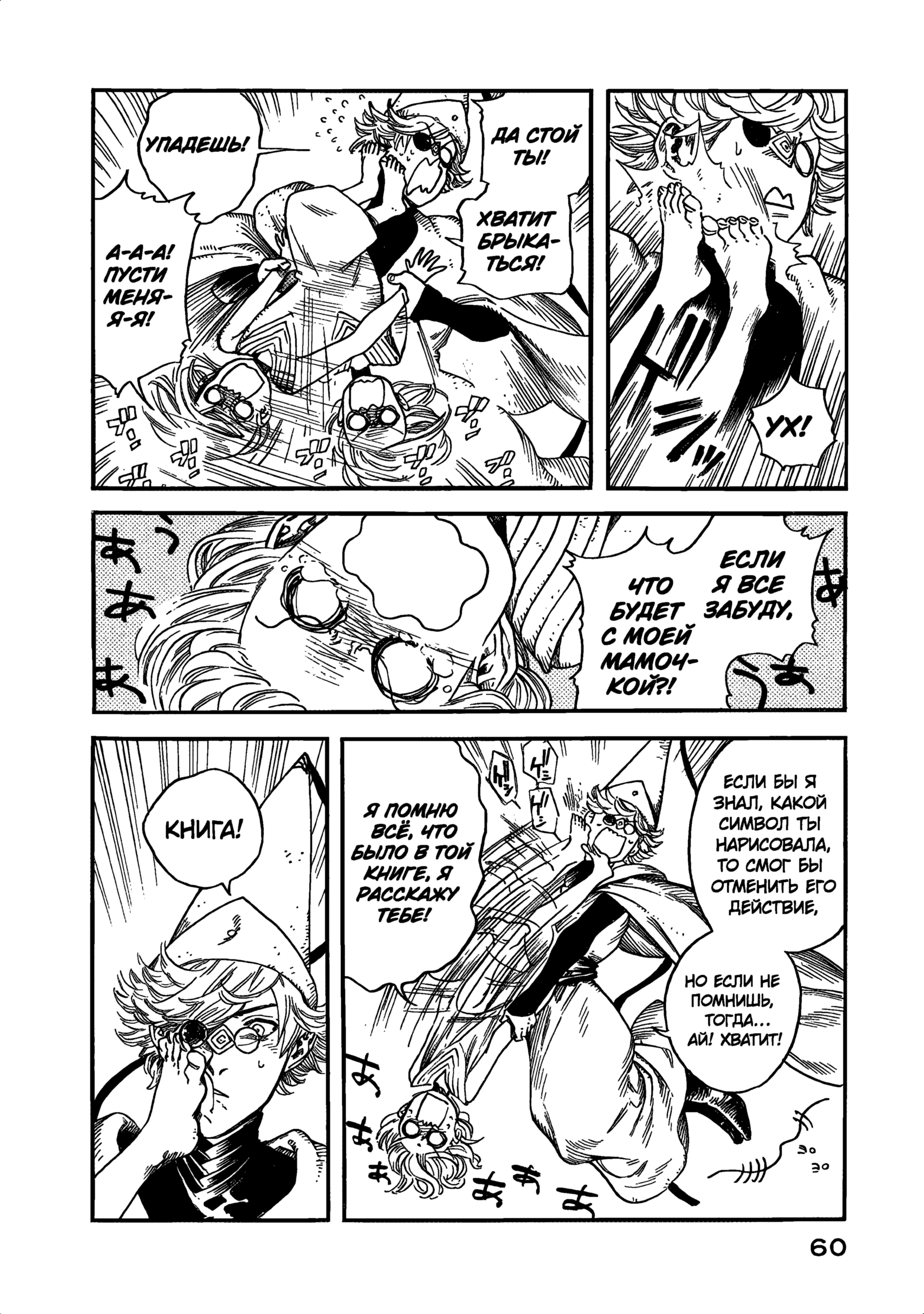Read Ателье колдовских колпаков Manga Online