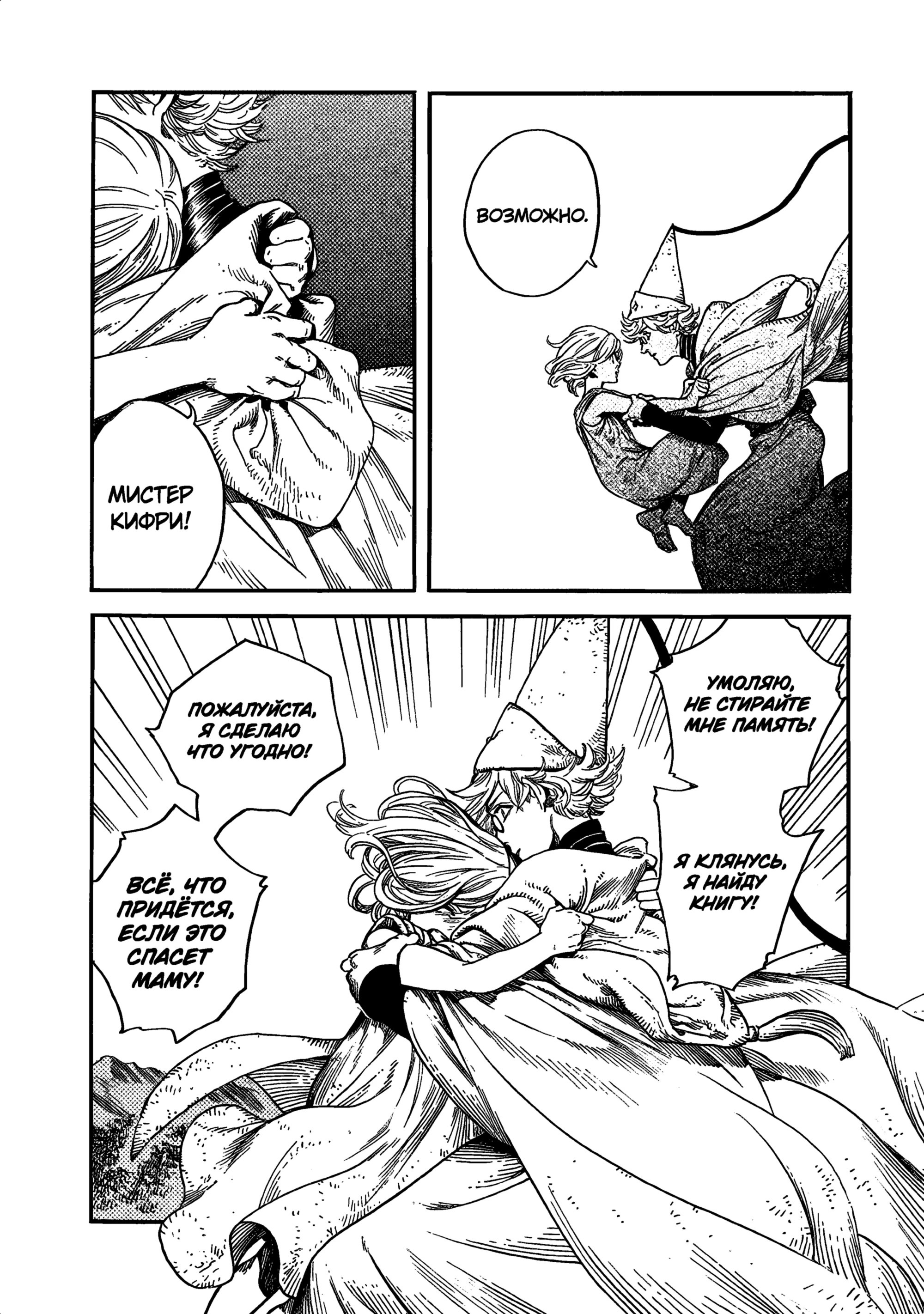 Read Ателье колдовских колпаков Manga Online