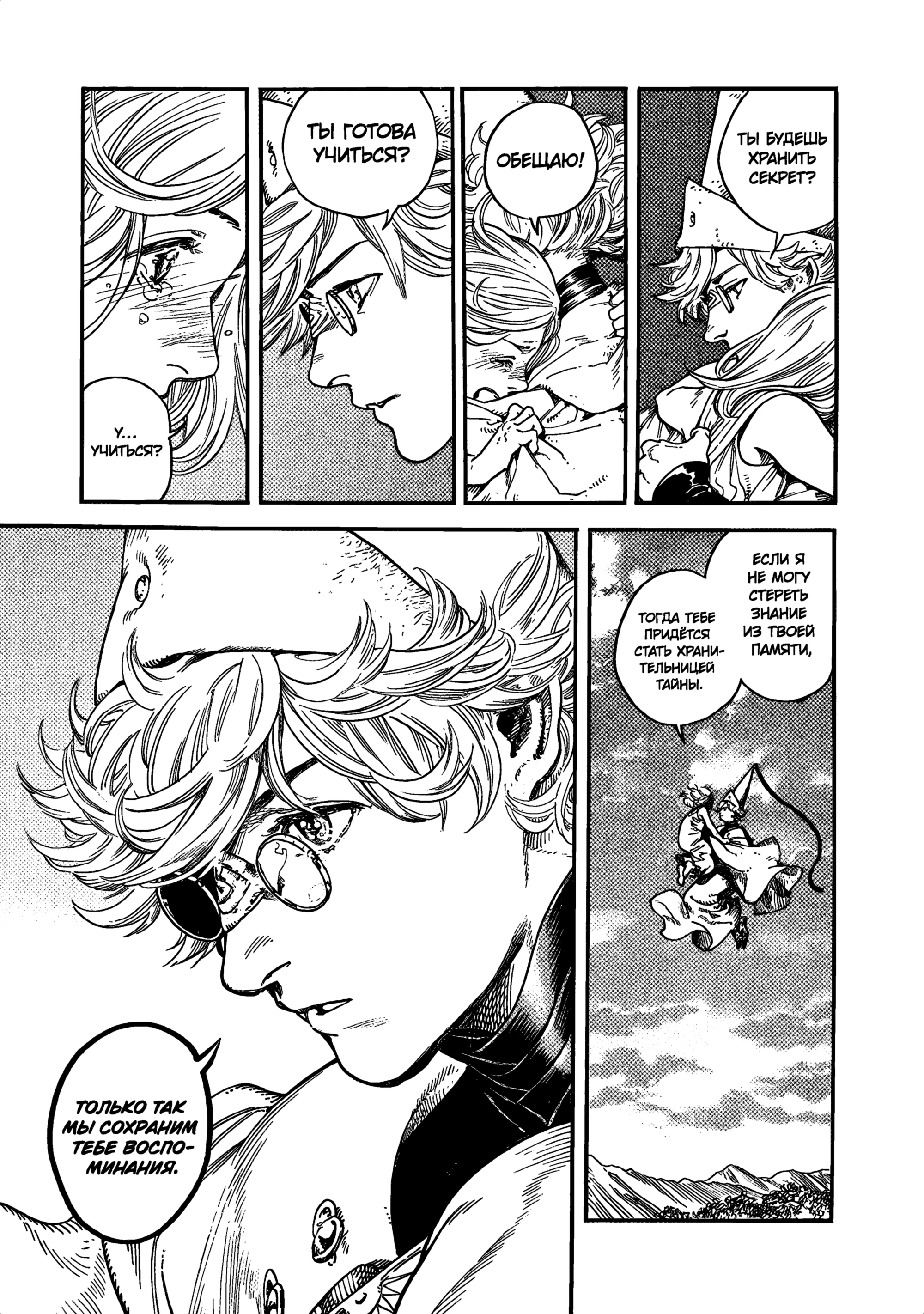 Read Ателье колдовских колпаков Manga Online
