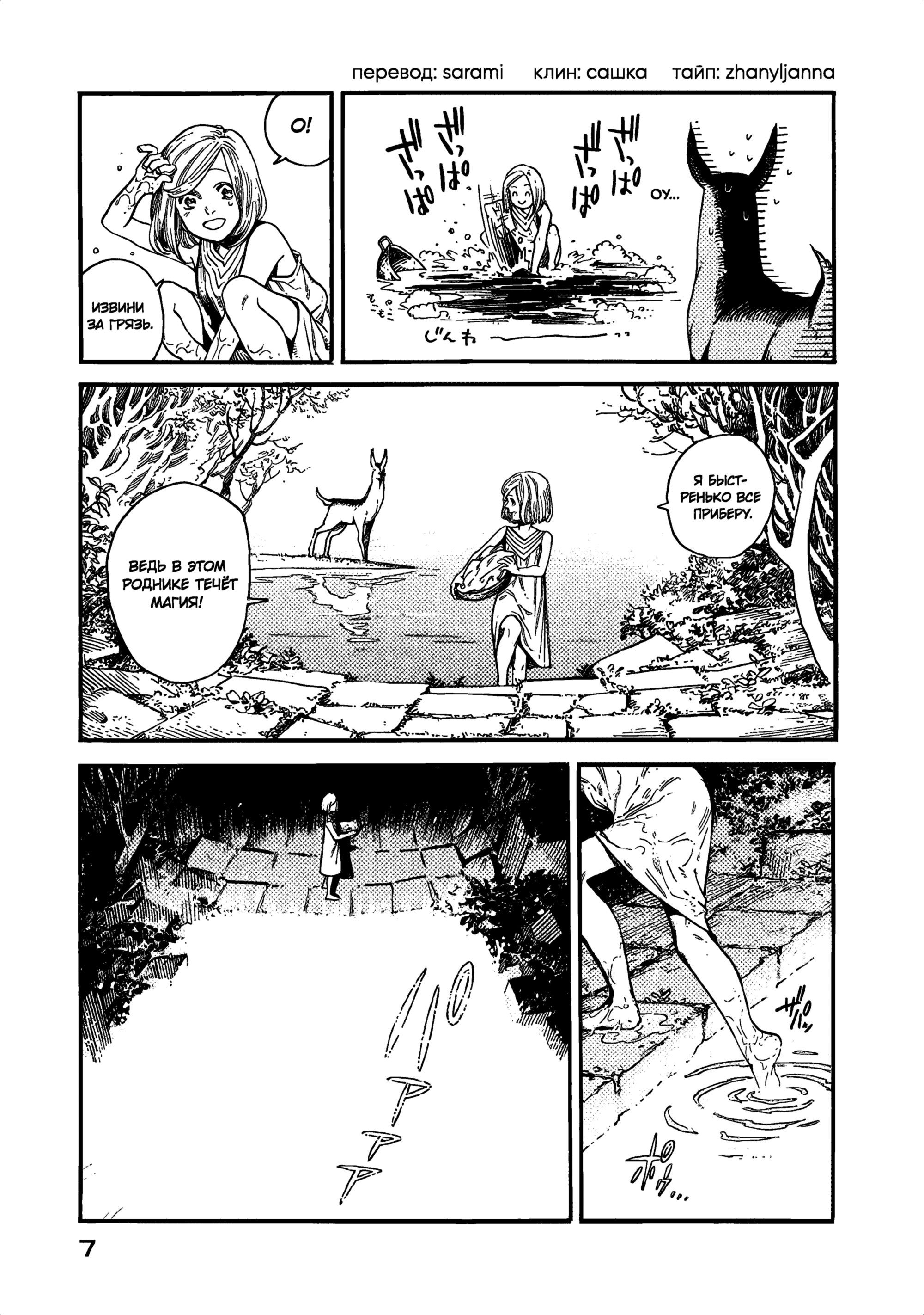 Read Ателье колдовских колпаков Manga Online