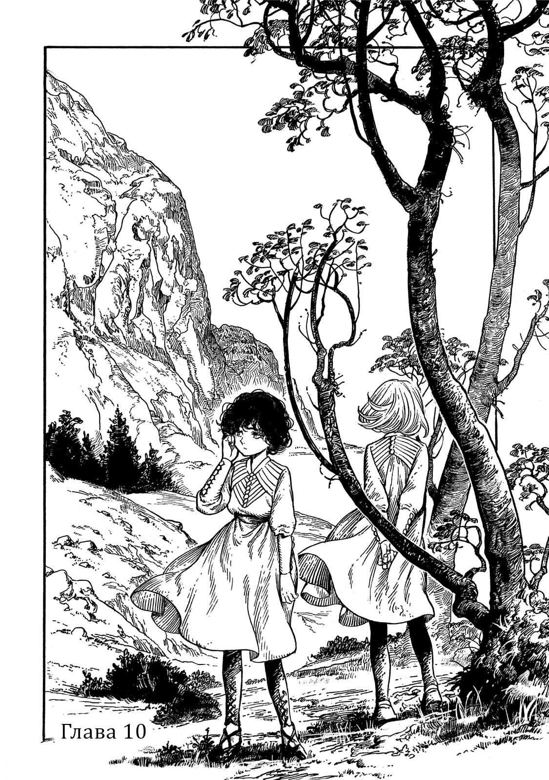 Read Ателье колдовских колпаков Manga Online