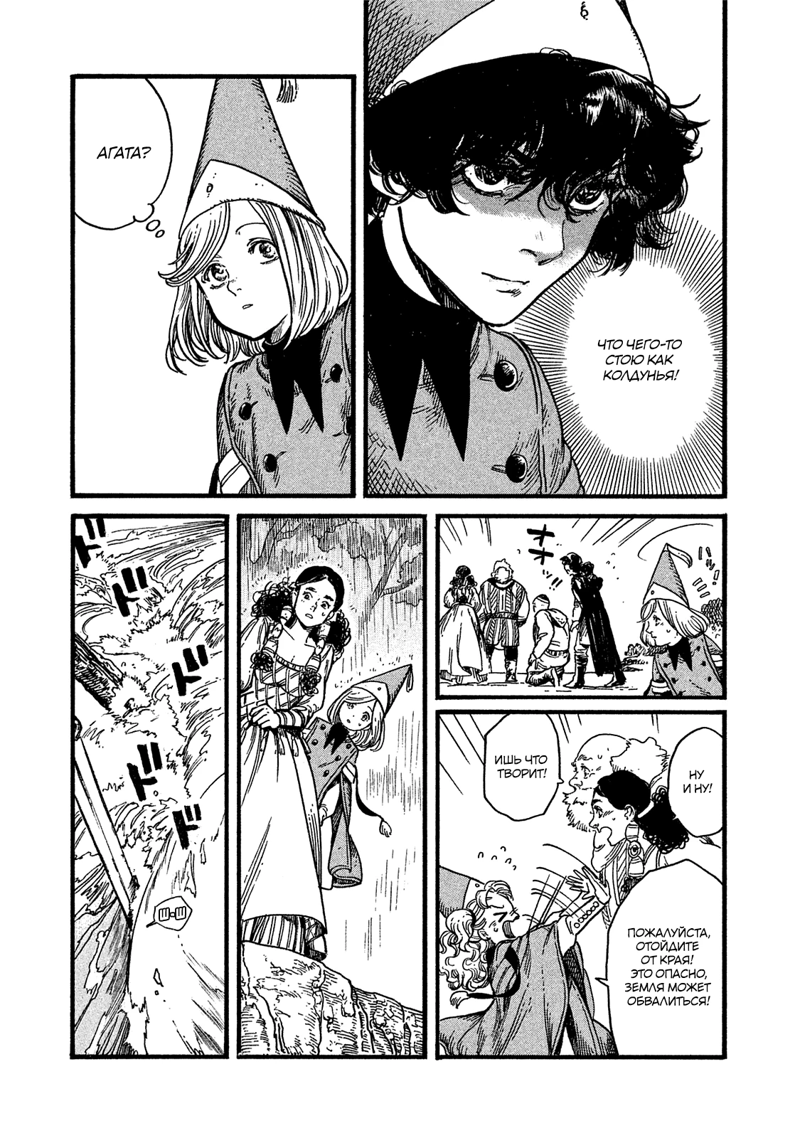 Read Ателье колдовских колпаков Manga Online