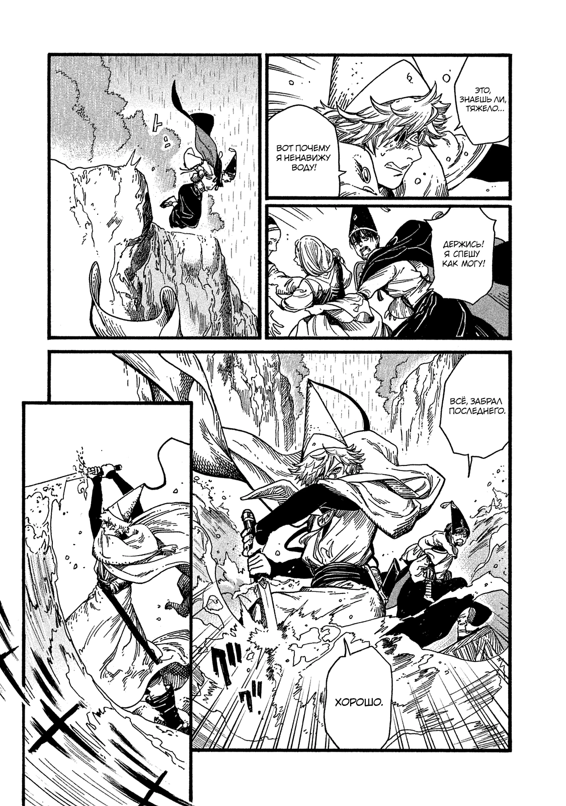 Read Ателье колдовских колпаков Manga Online
