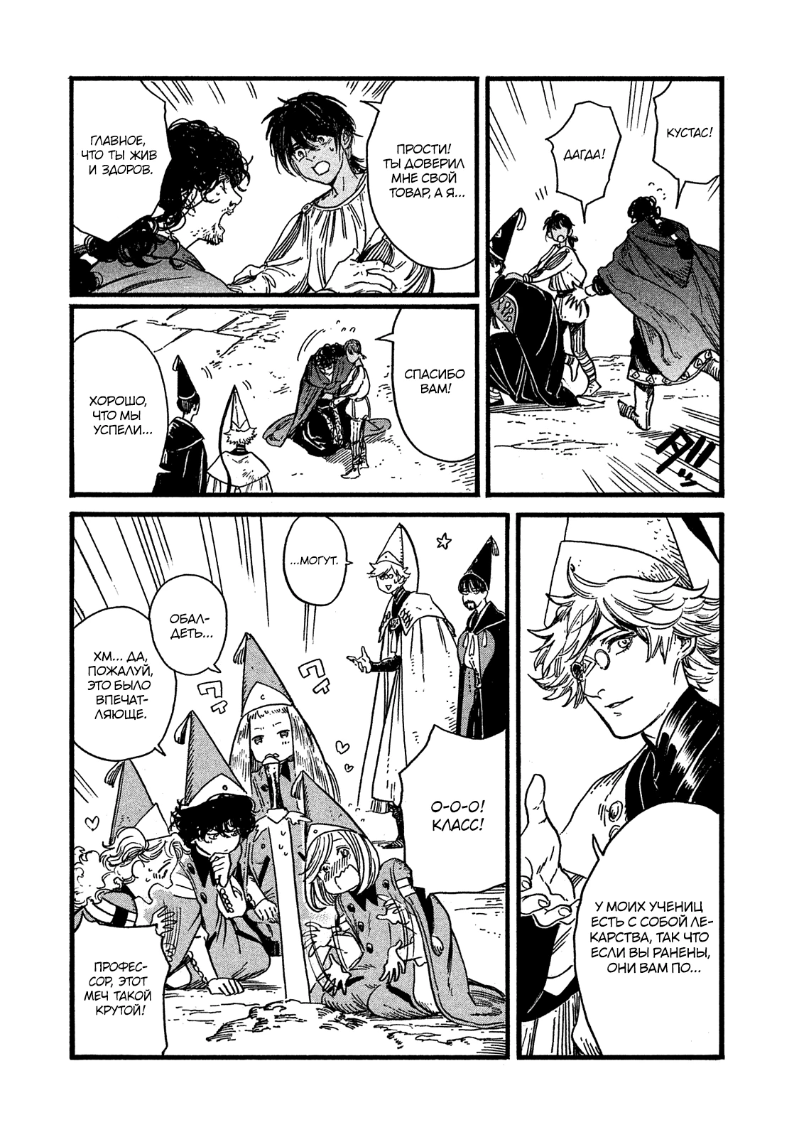 Read Ателье колдовских колпаков Manga Online