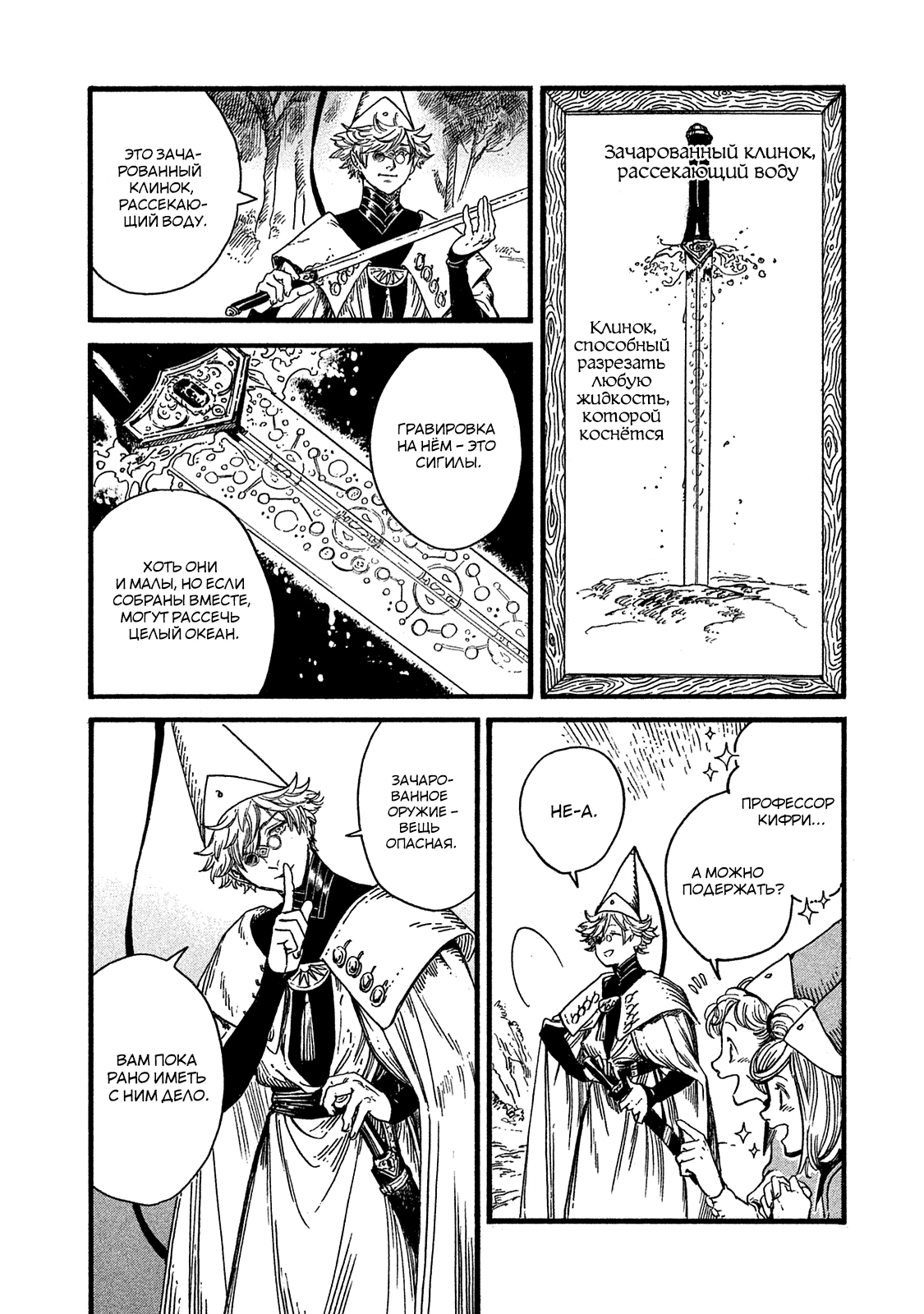 Read Ателье колдовских колпаков Manga Online