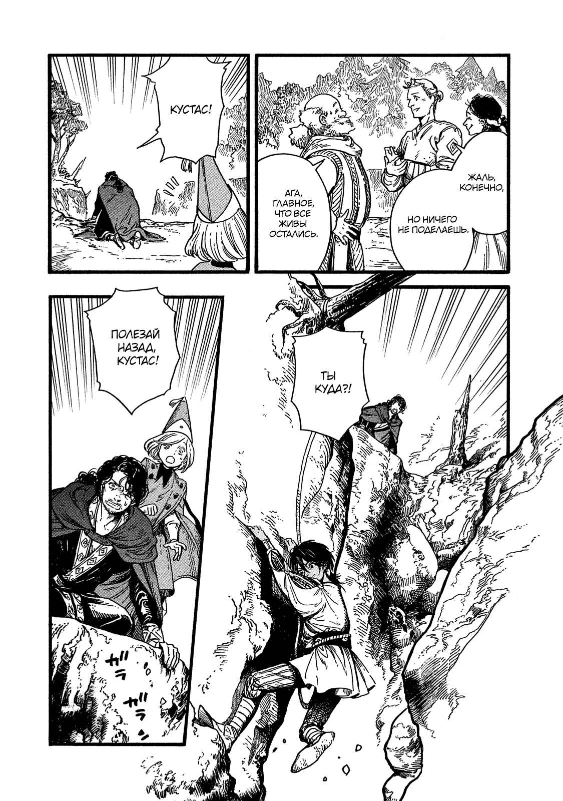 Read Ателье колдовских колпаков Manga Online