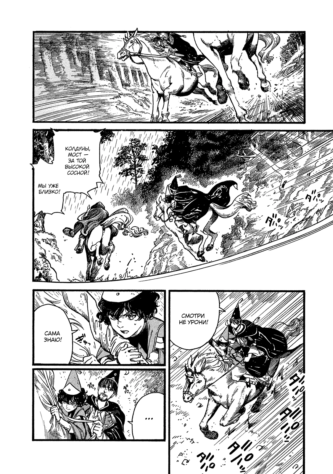 Read Ателье колдовских колпаков Manga Online