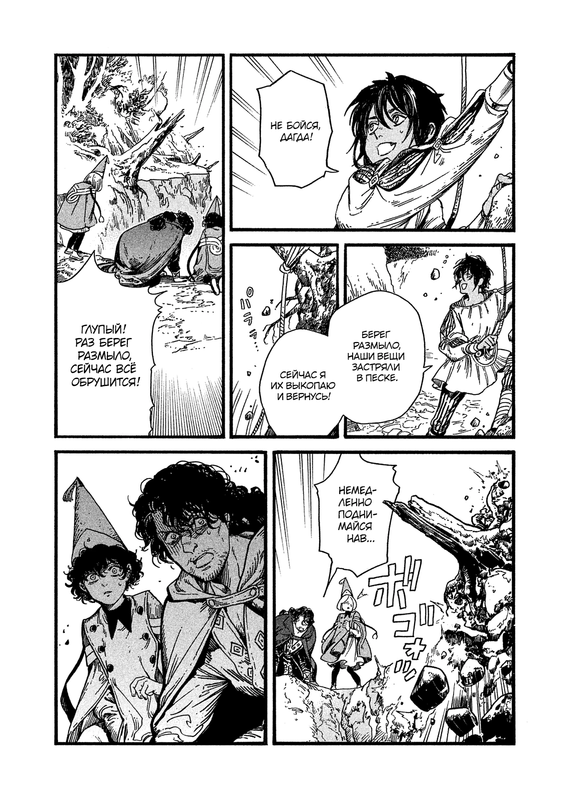 Read Ателье колдовских колпаков Manga Online