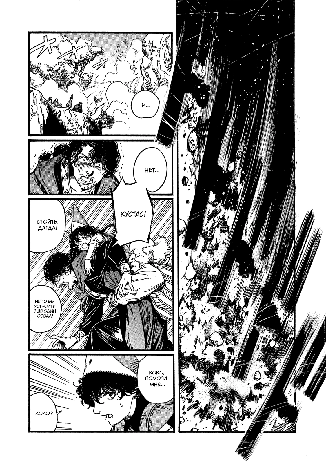 Read Ателье колдовских колпаков Manga Online