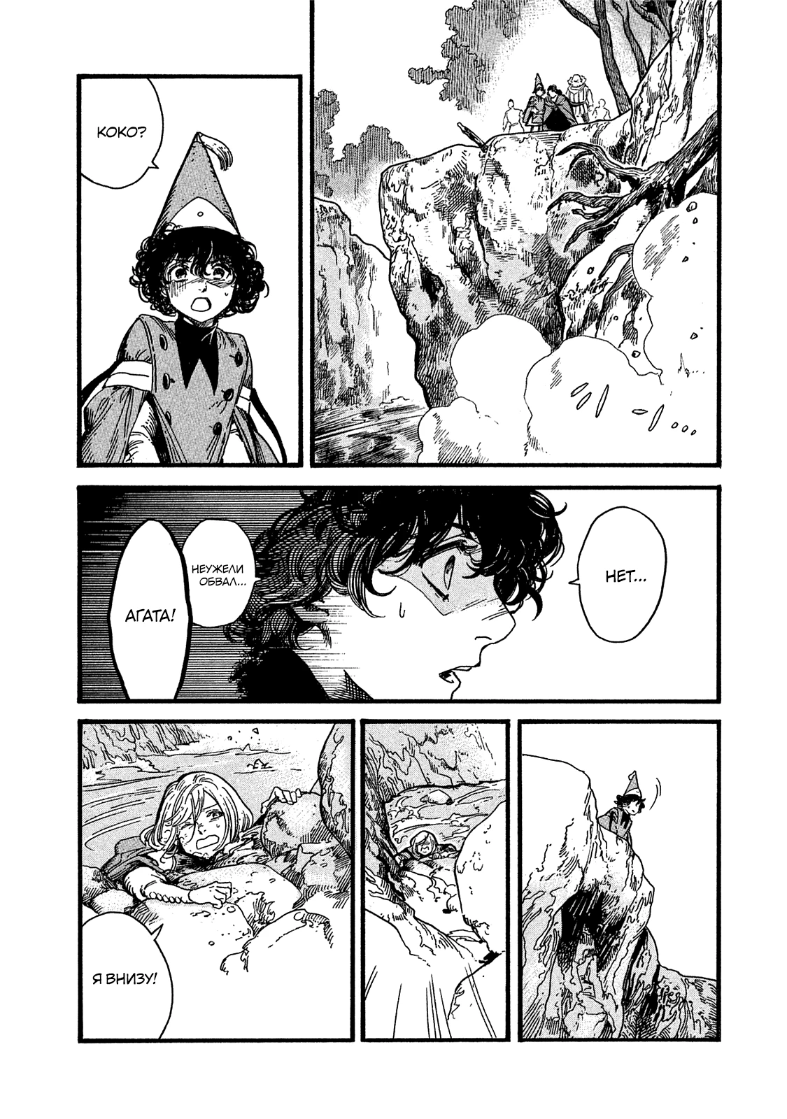 Read Ателье колдовских колпаков Manga Online
