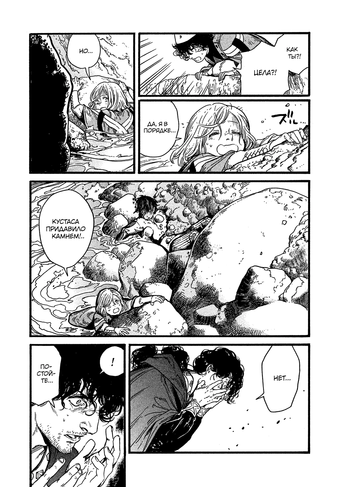 Read Ателье колдовских колпаков Manga Online