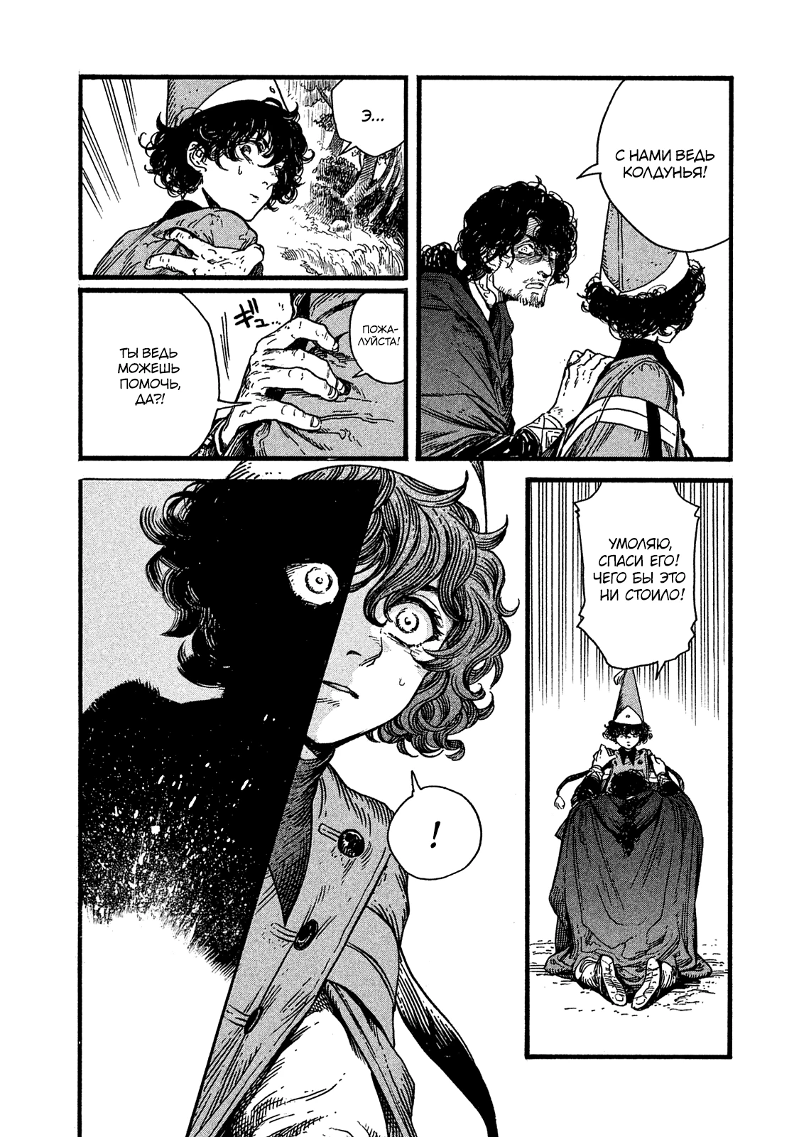 Read Ателье колдовских колпаков Manga Online