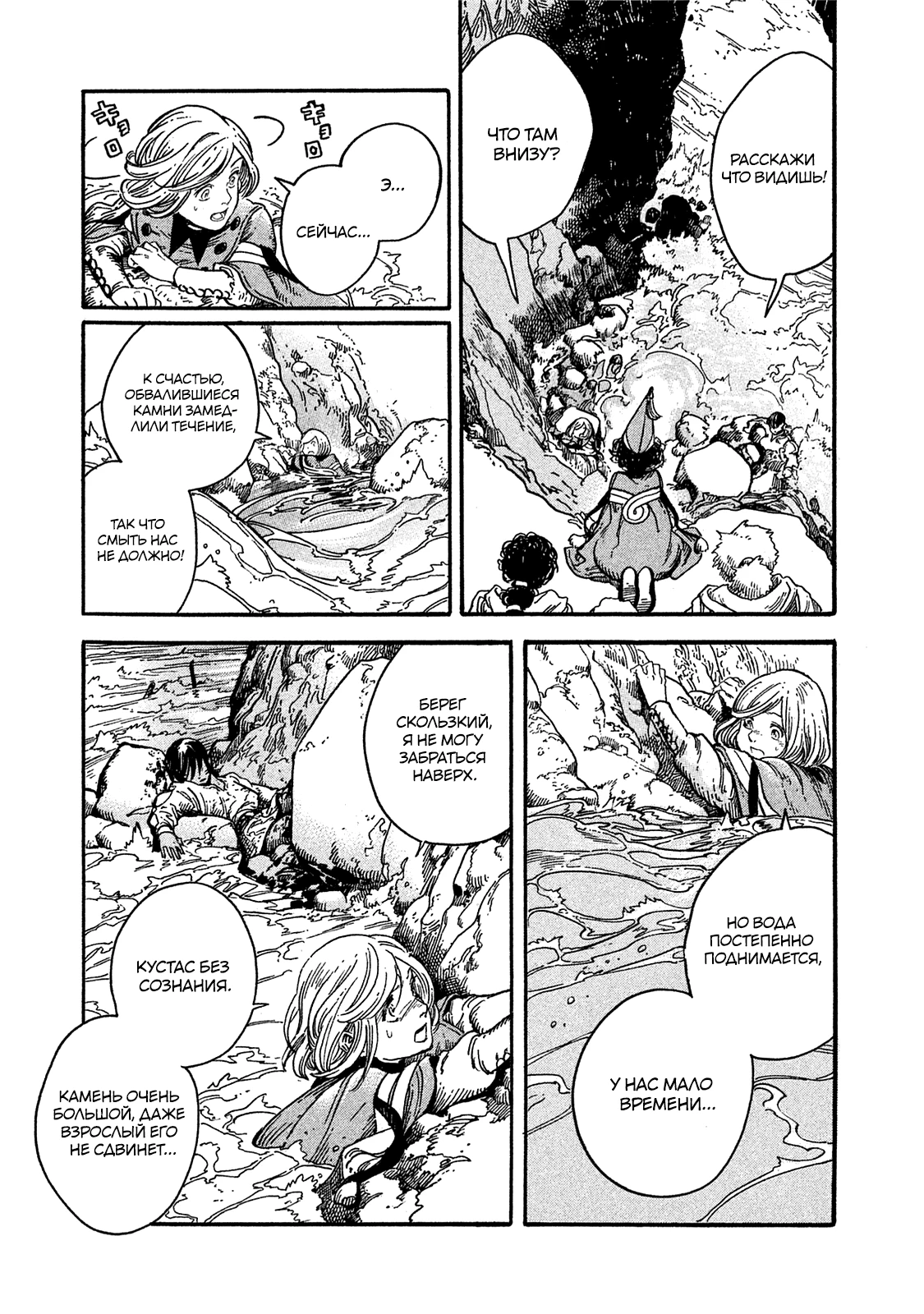 Read Ателье колдовских колпаков Manga Online