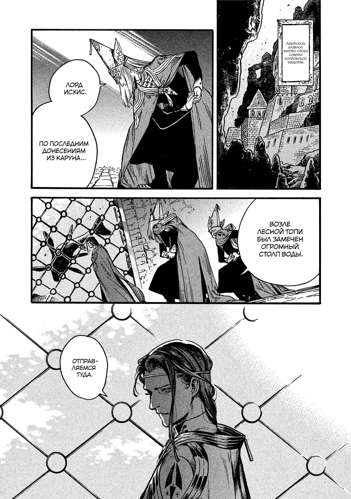 Read Ателье колдовских колпаков Manga Online